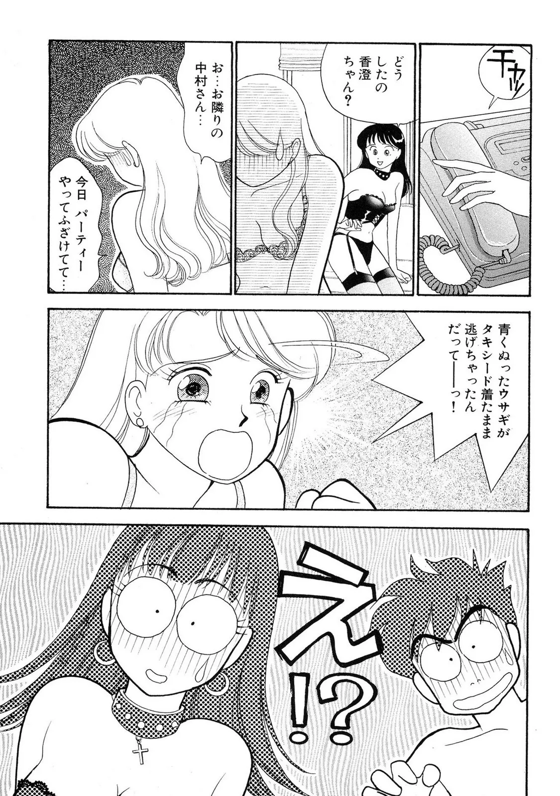 HOPS Volume 2 - Page 133