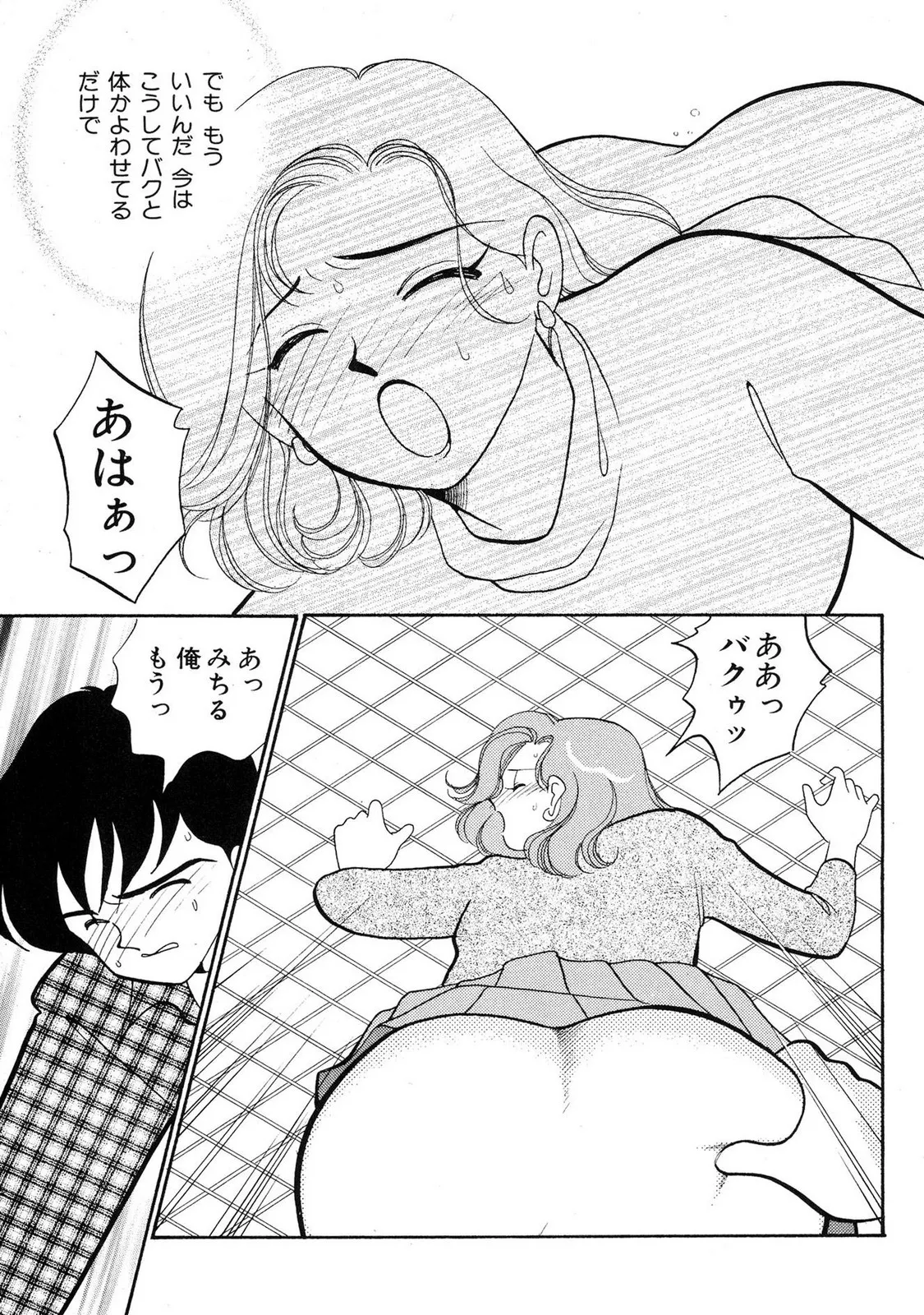 HOPS Volume 2 - Page 151