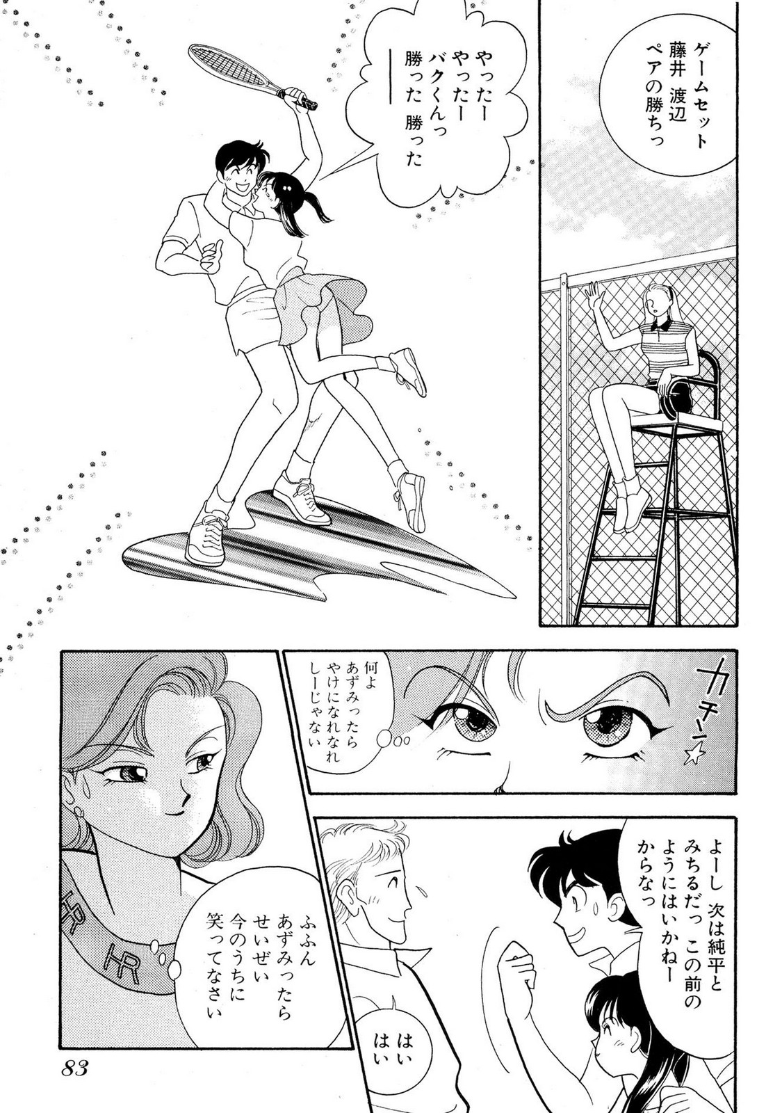 HOPS Volume 2 - Page 81