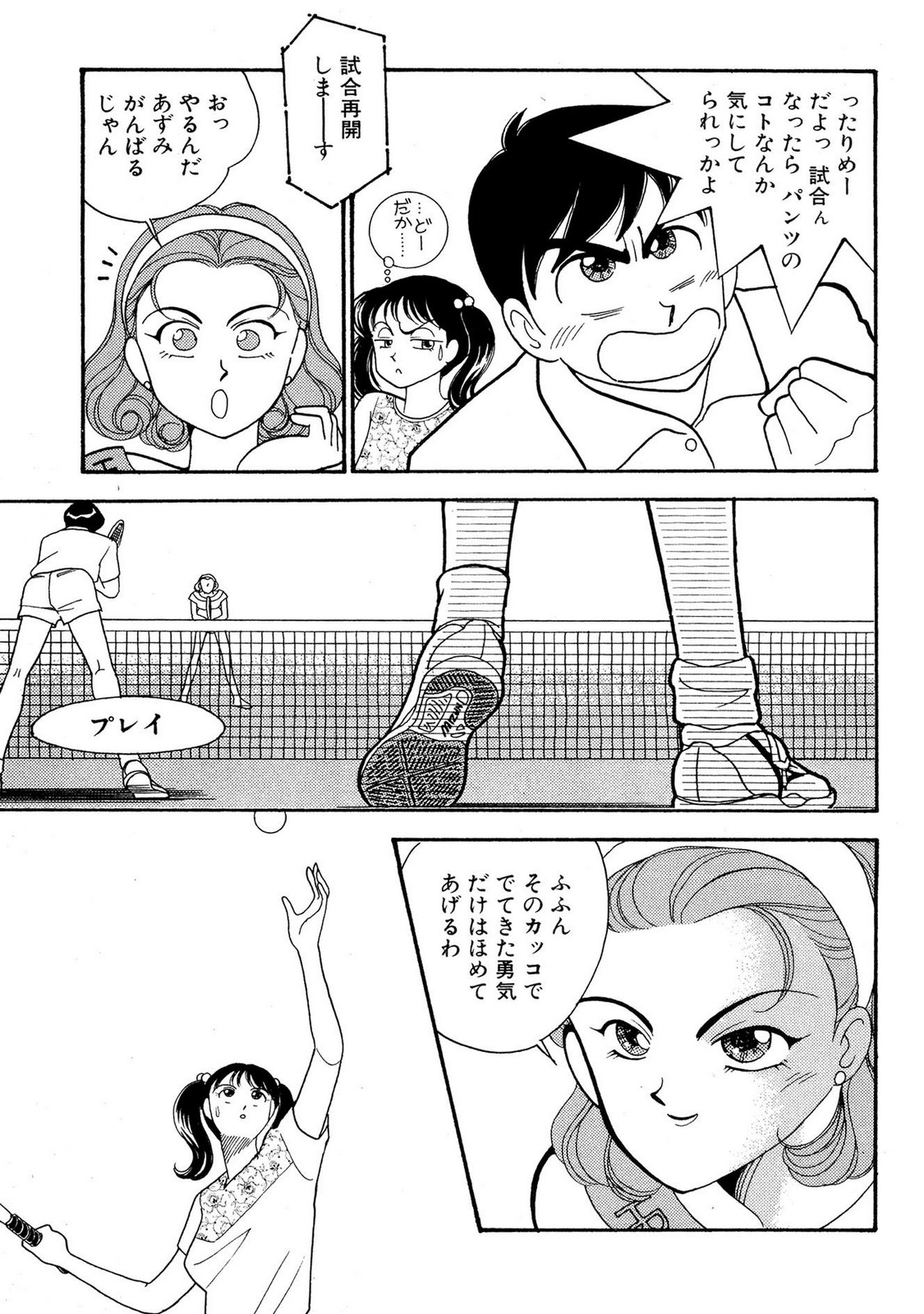 HOPS Volume 2 - Page 89