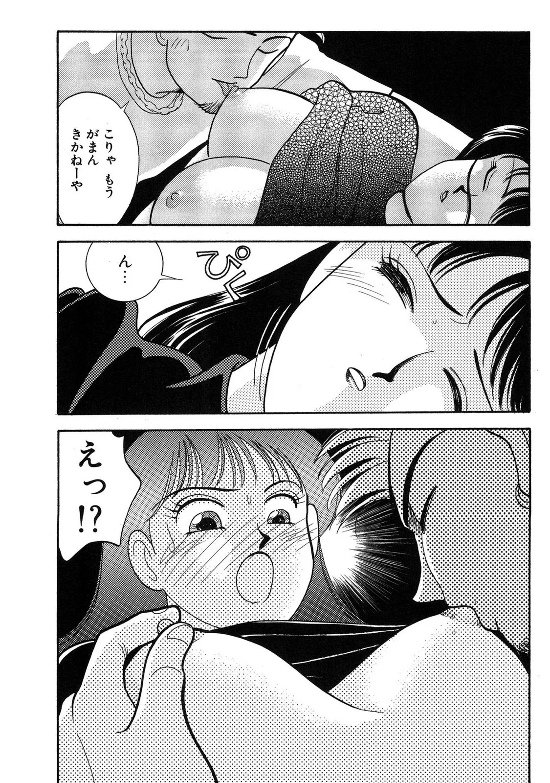 HOPS Volume 3 - Page 113