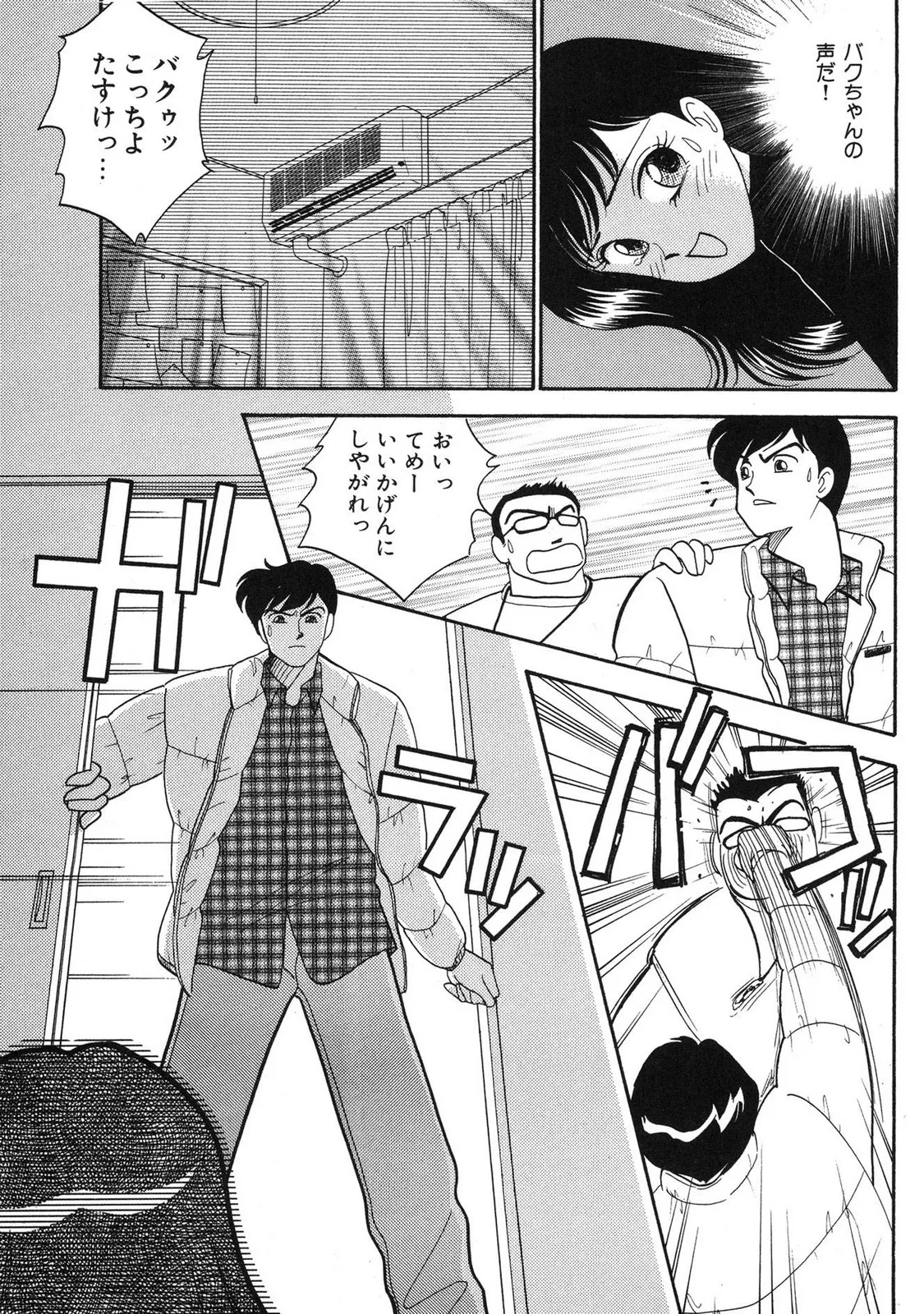 HOPS Volume 3 - Page 129