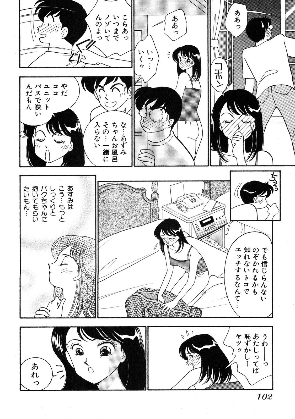 HOPS Volume 4 - Page 100