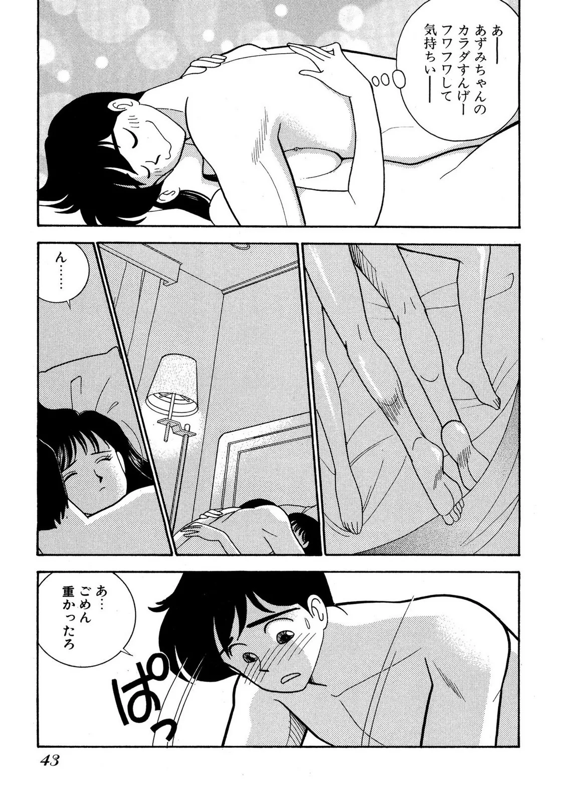 HOPS Volume 4 - Page 41