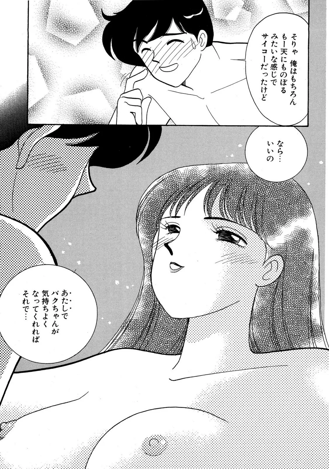 HOPS Volume 4 - Page 43