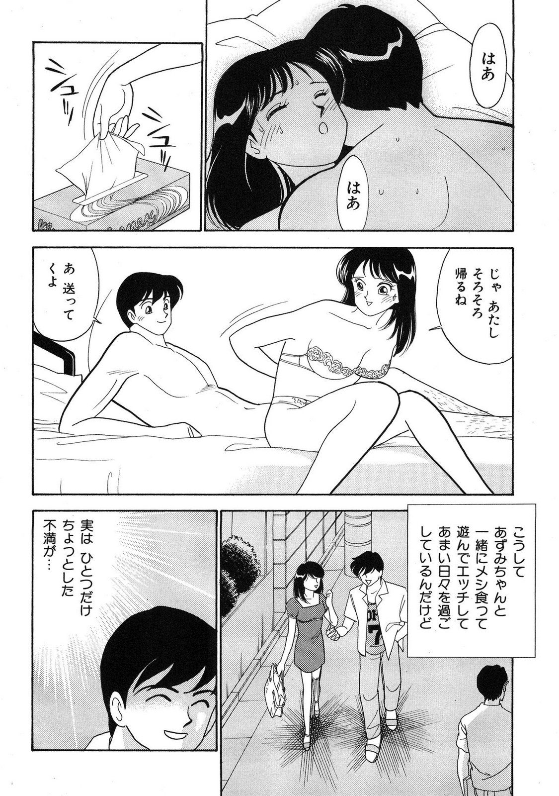 HOPS Volume 4 - Page 64