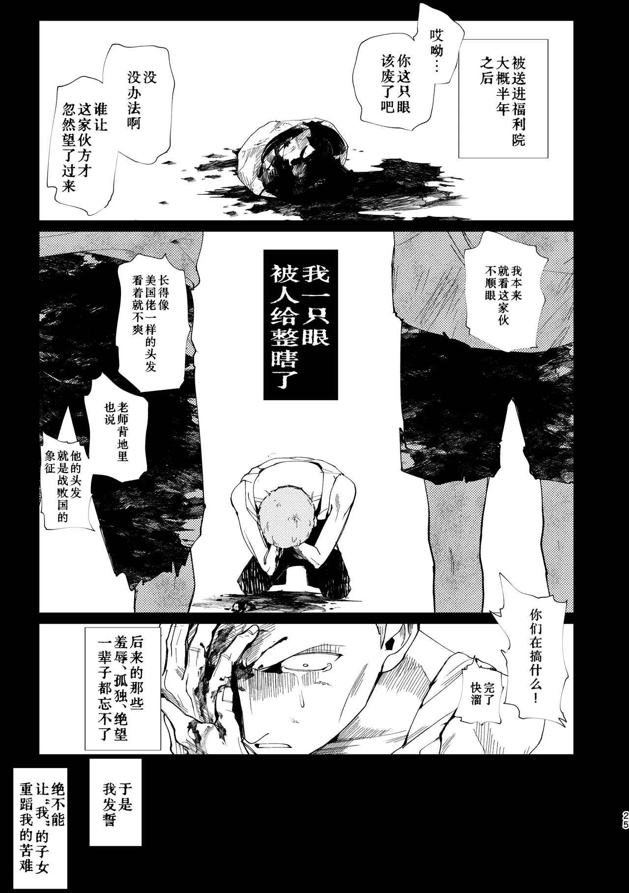 Oyako Shikkaku - Page 26