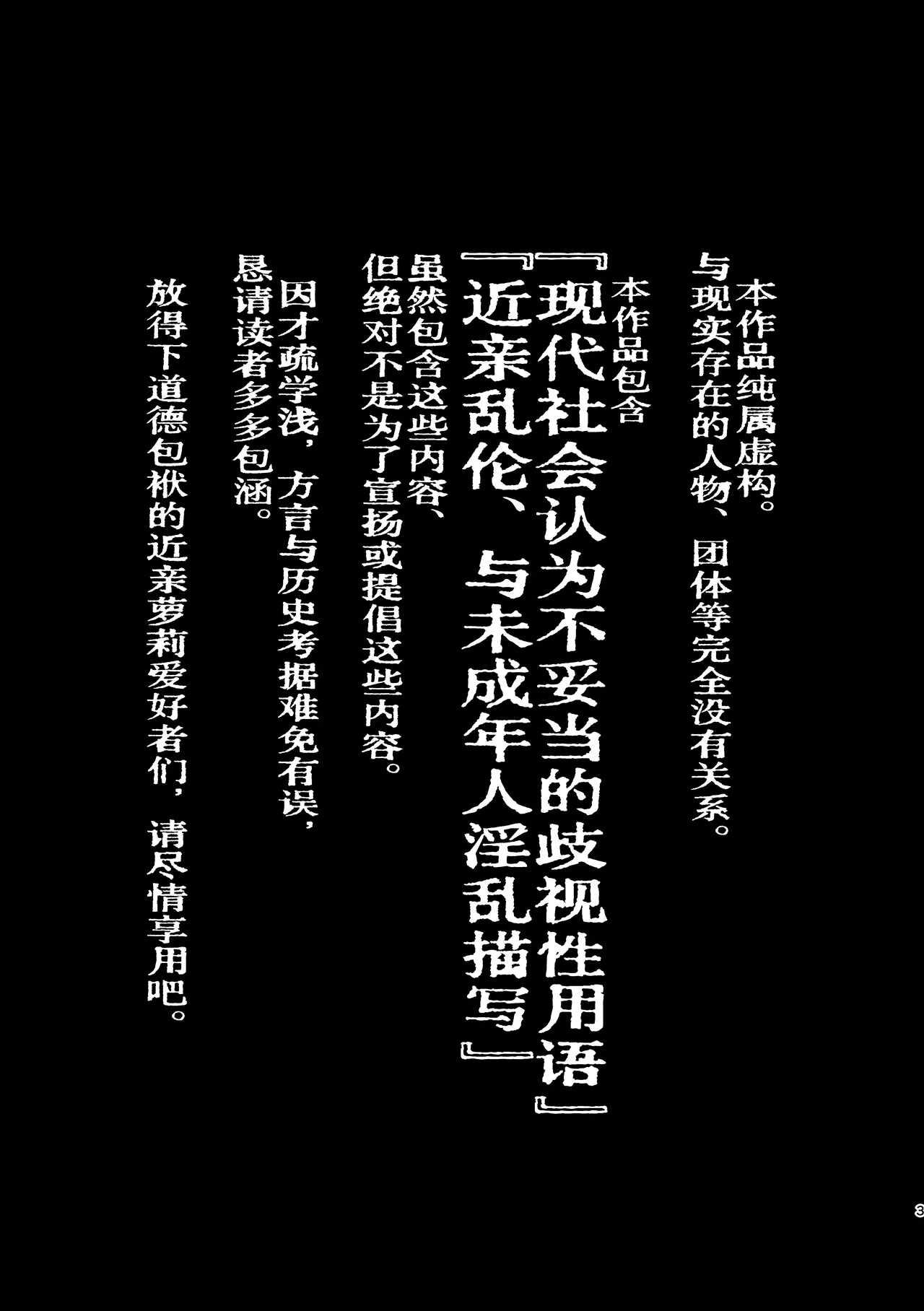 Oyako Shikkaku - Page 4