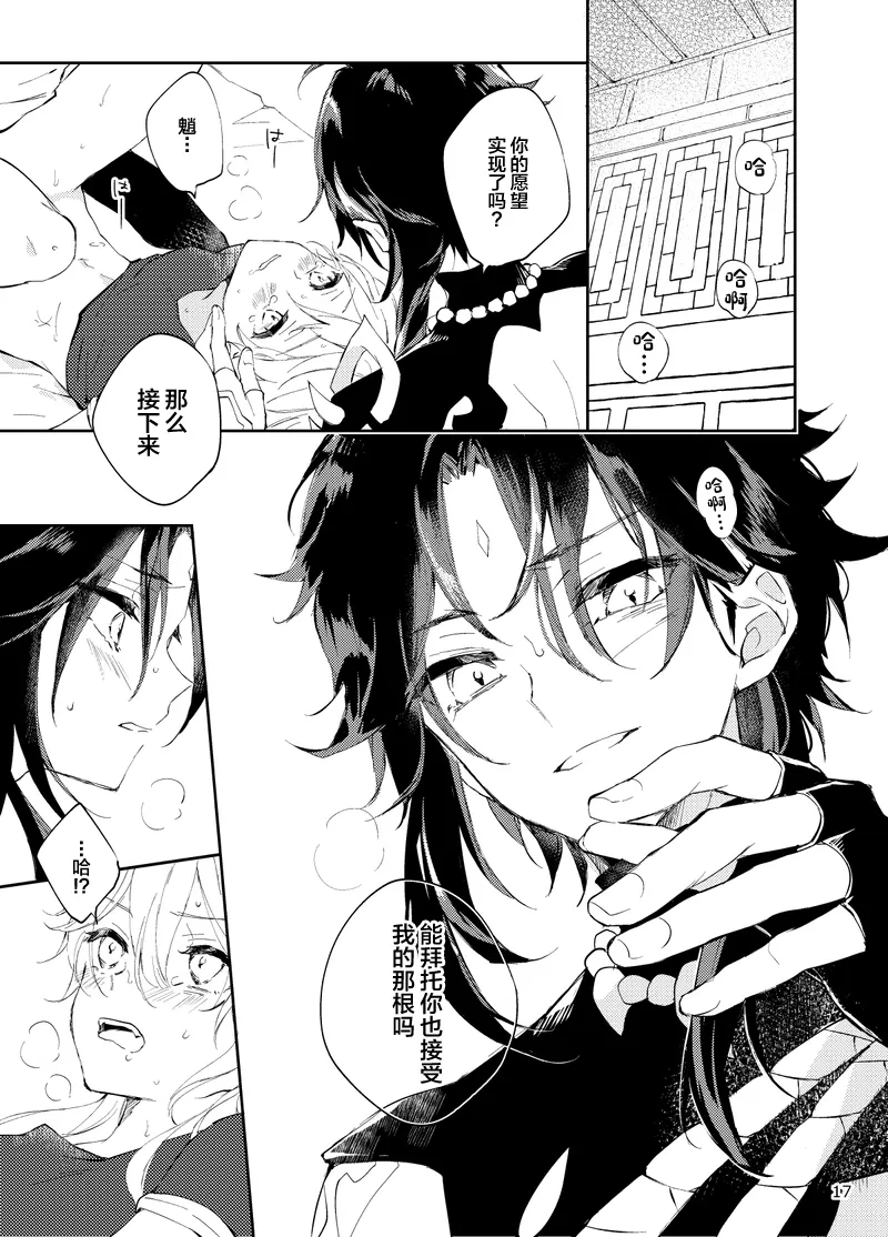 Entouka - Page 15