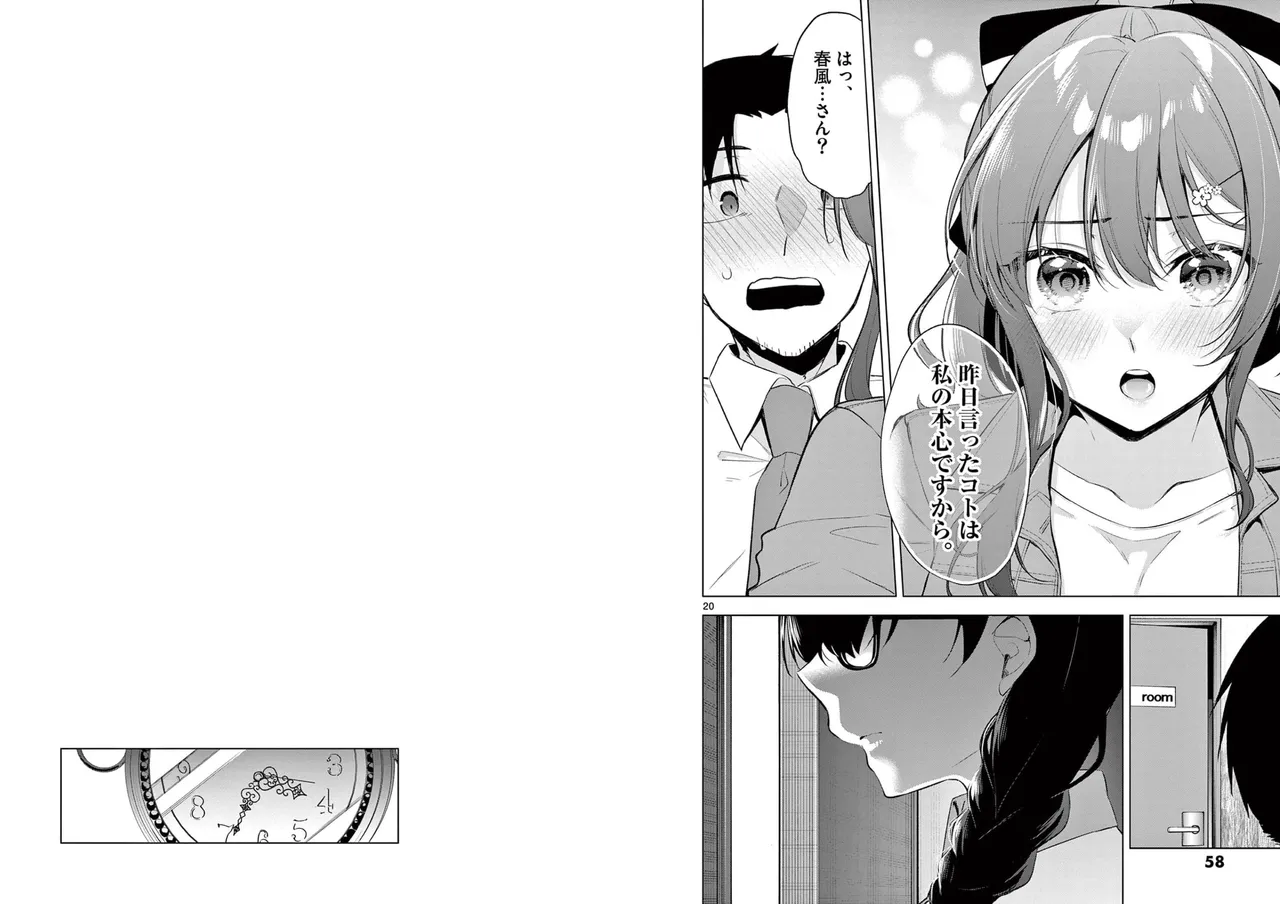 BAR Flowers Volume 1 - Page 31