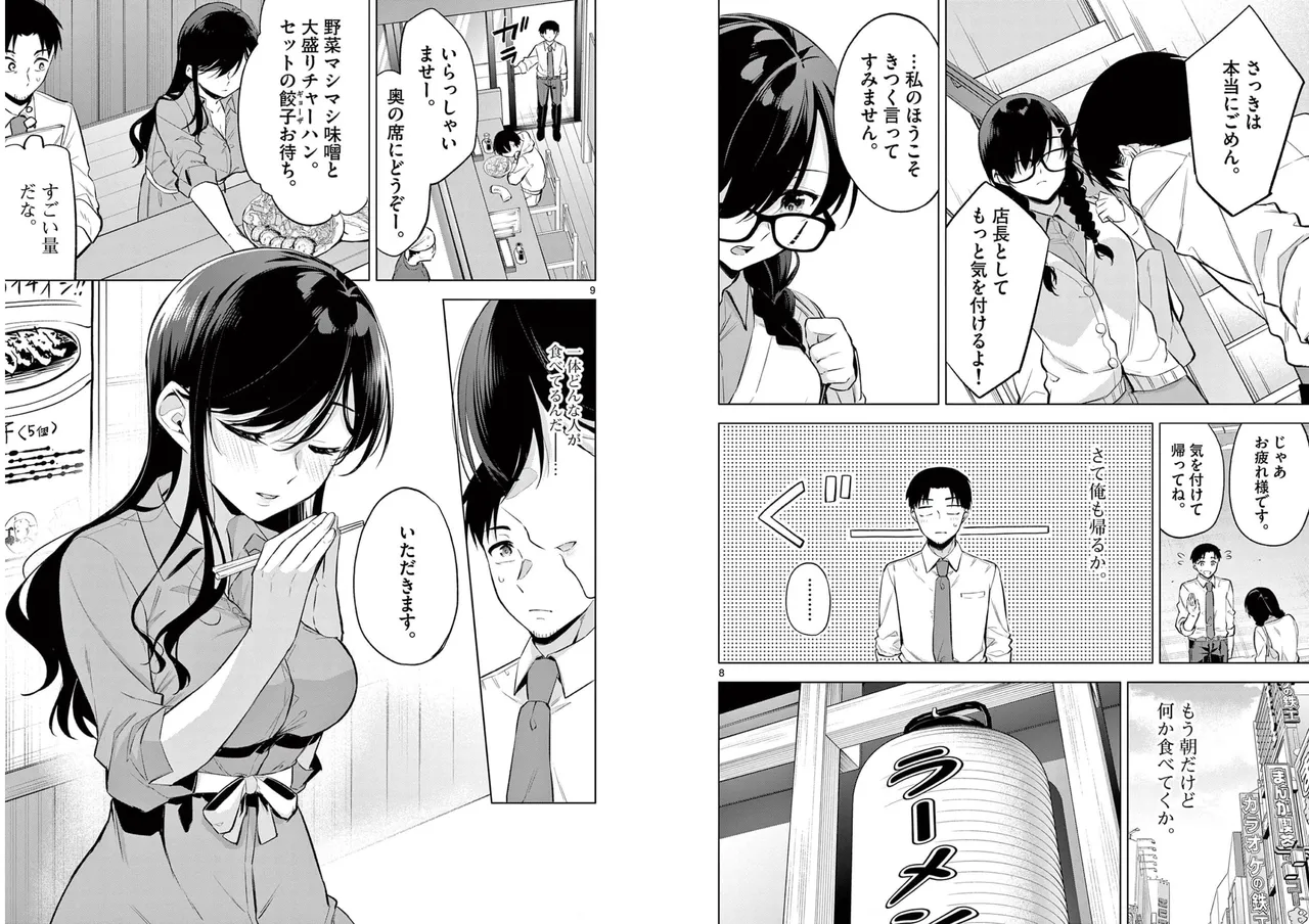 BAR Flowers Volume 1 - Page 36