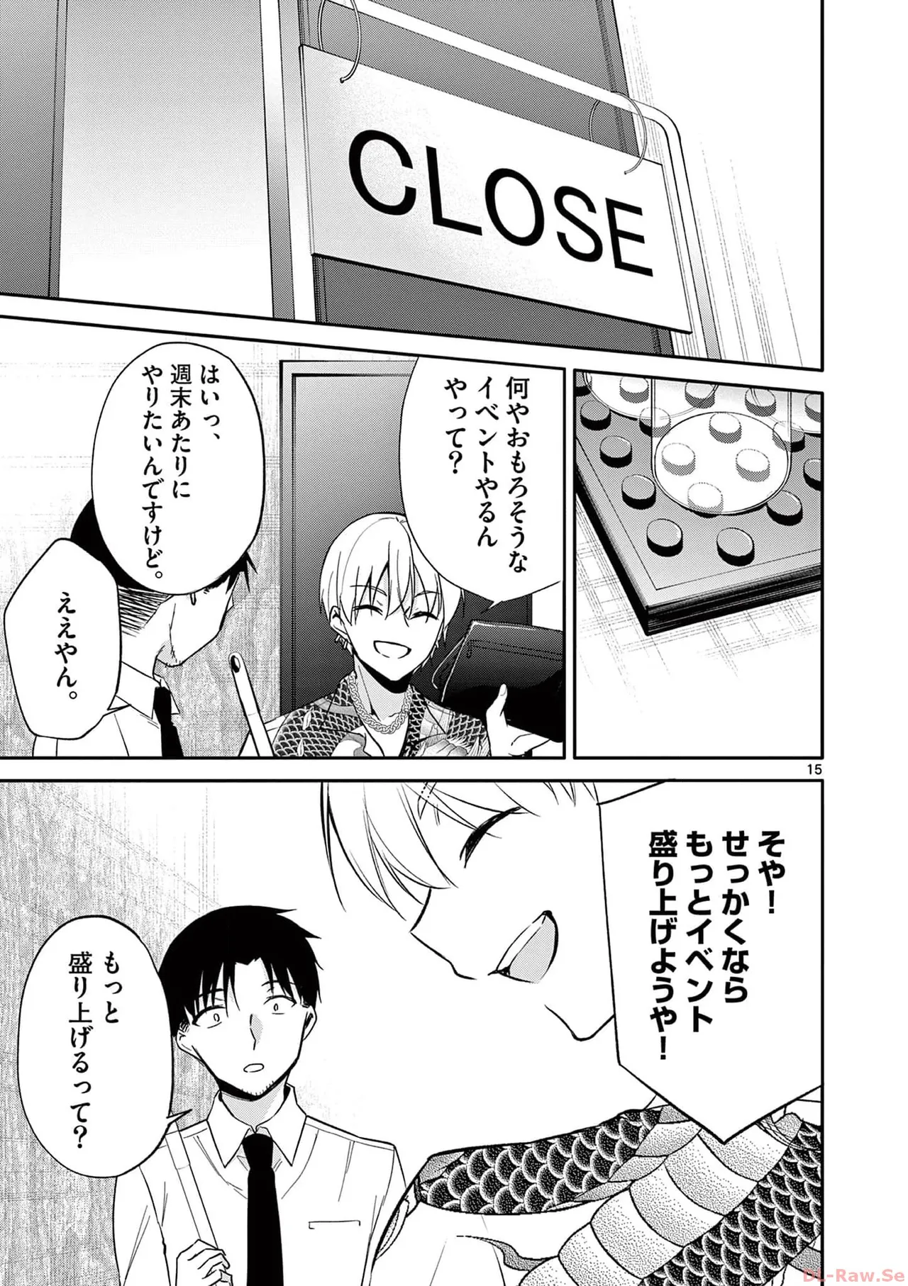 BAR Flowers Volume 3 - Page 113