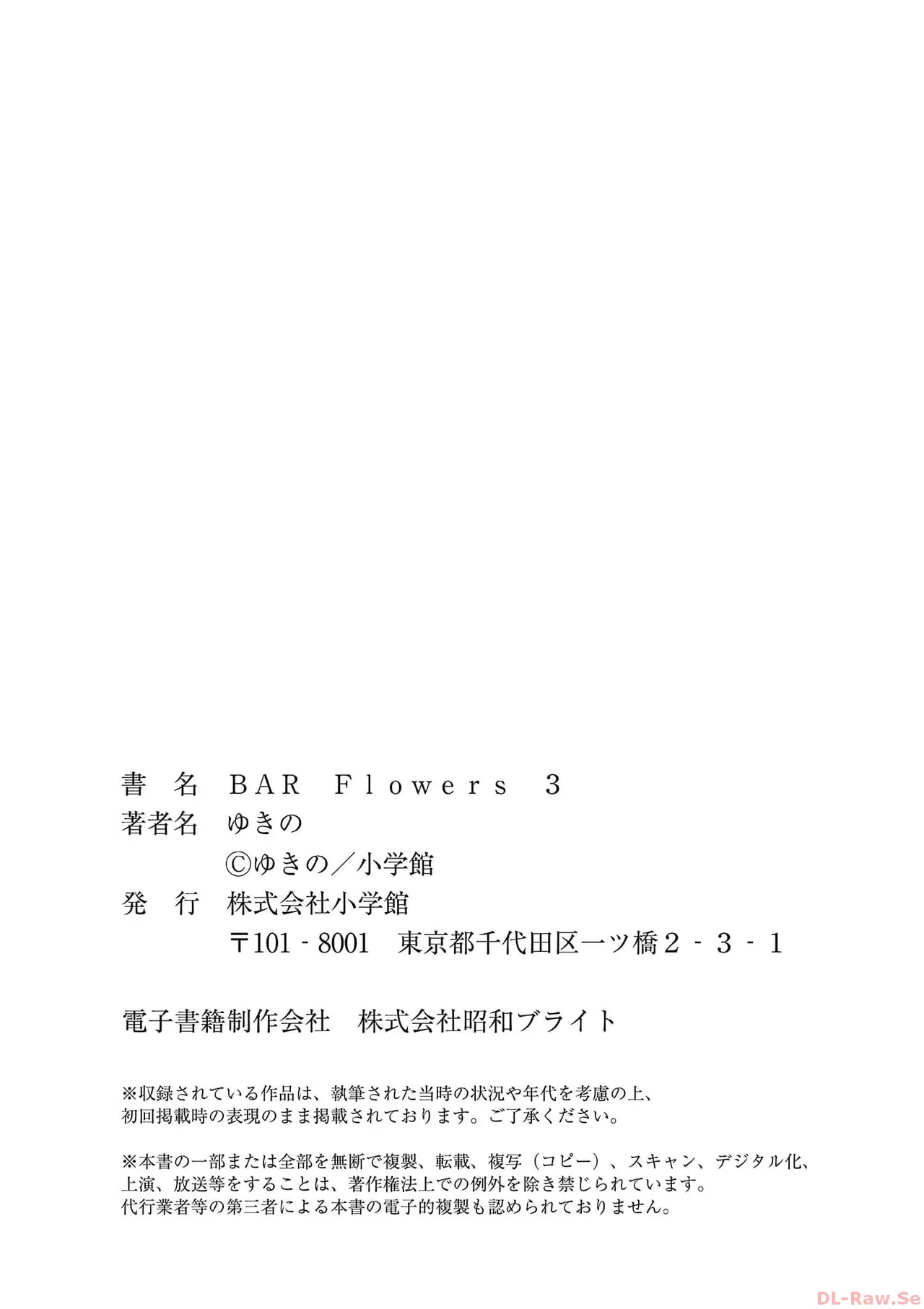BAR Flowers Volume 3 - Page 202