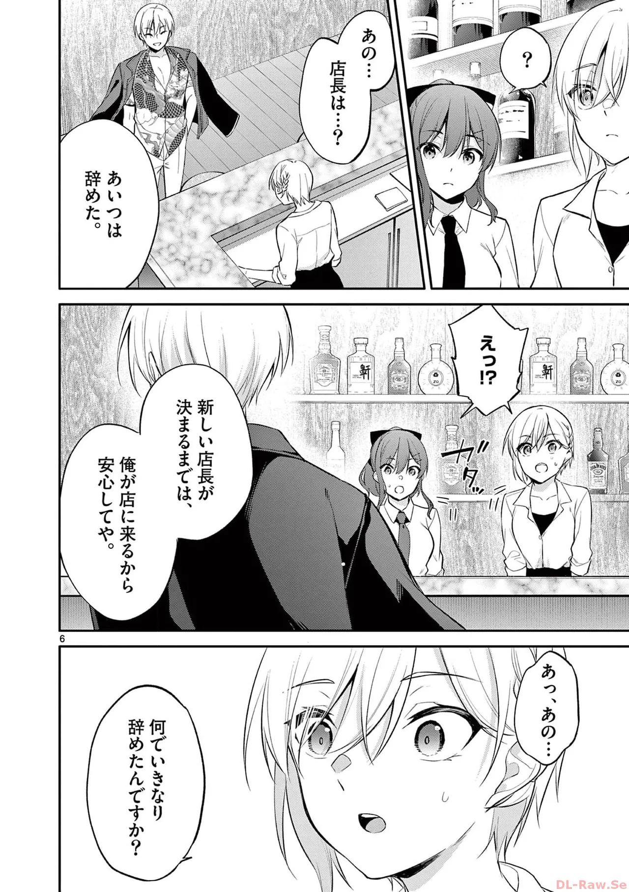 BAR Flowers Volume 3 - Page 48