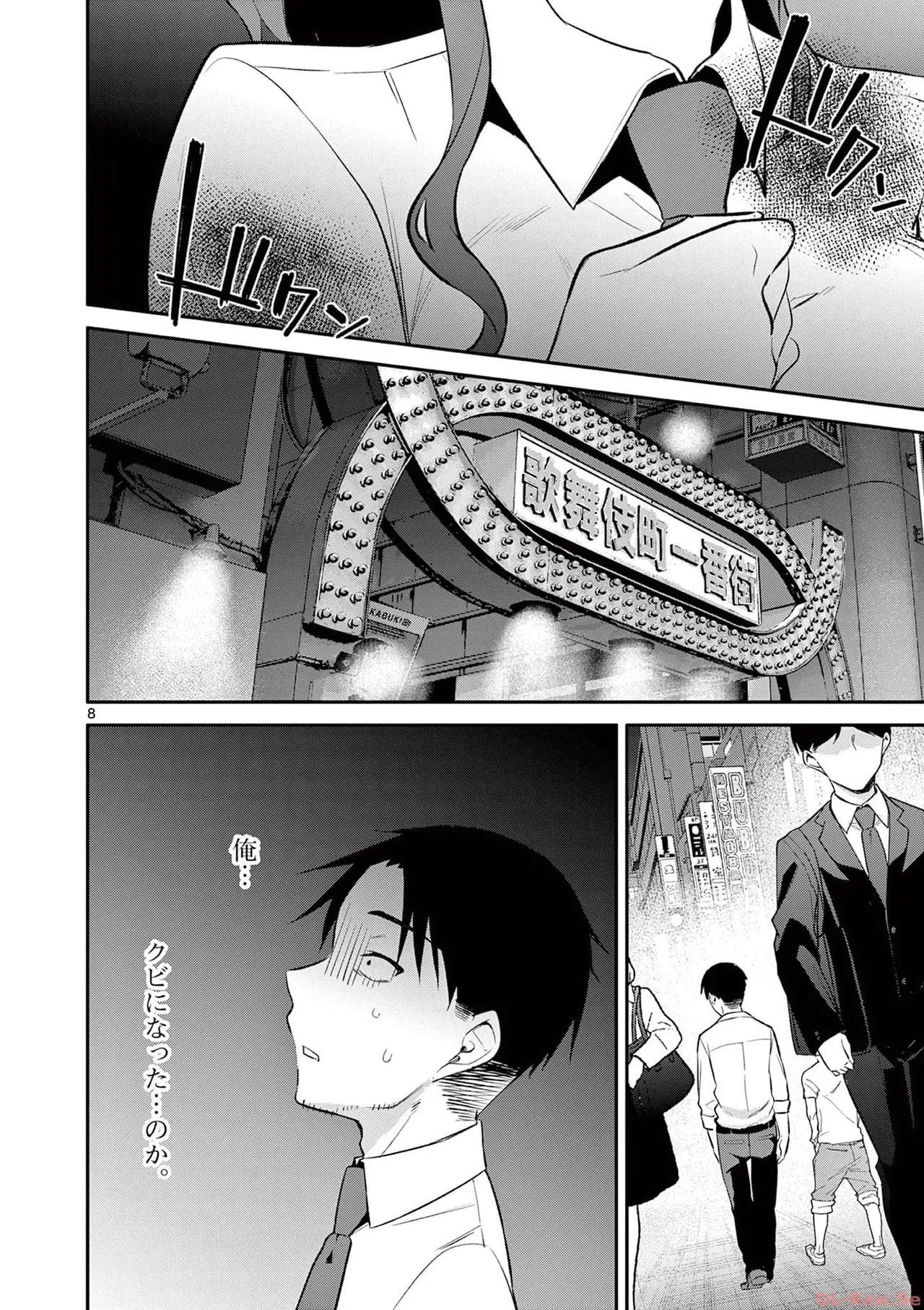 BAR Flowers Volume 3 - Page 50