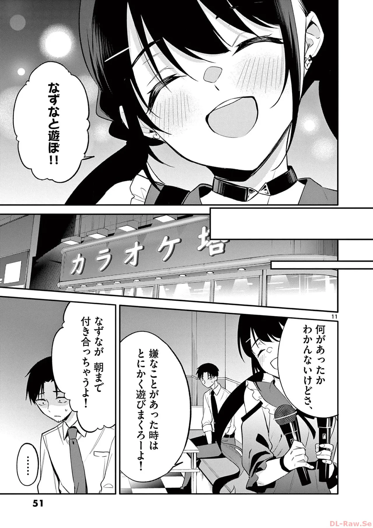 BAR Flowers Volume 3 - Page 53