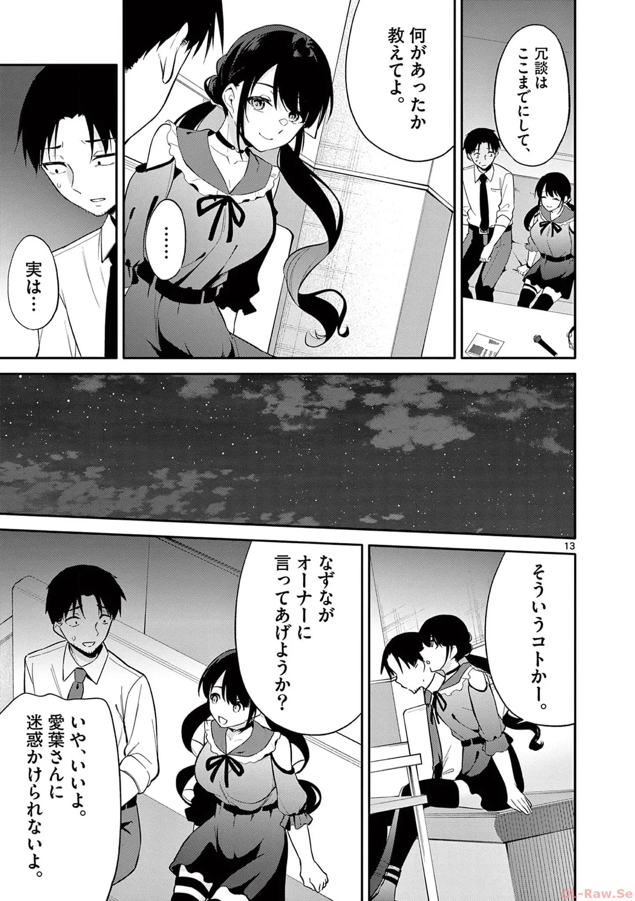 BAR Flowers Volume 3 - Page 55