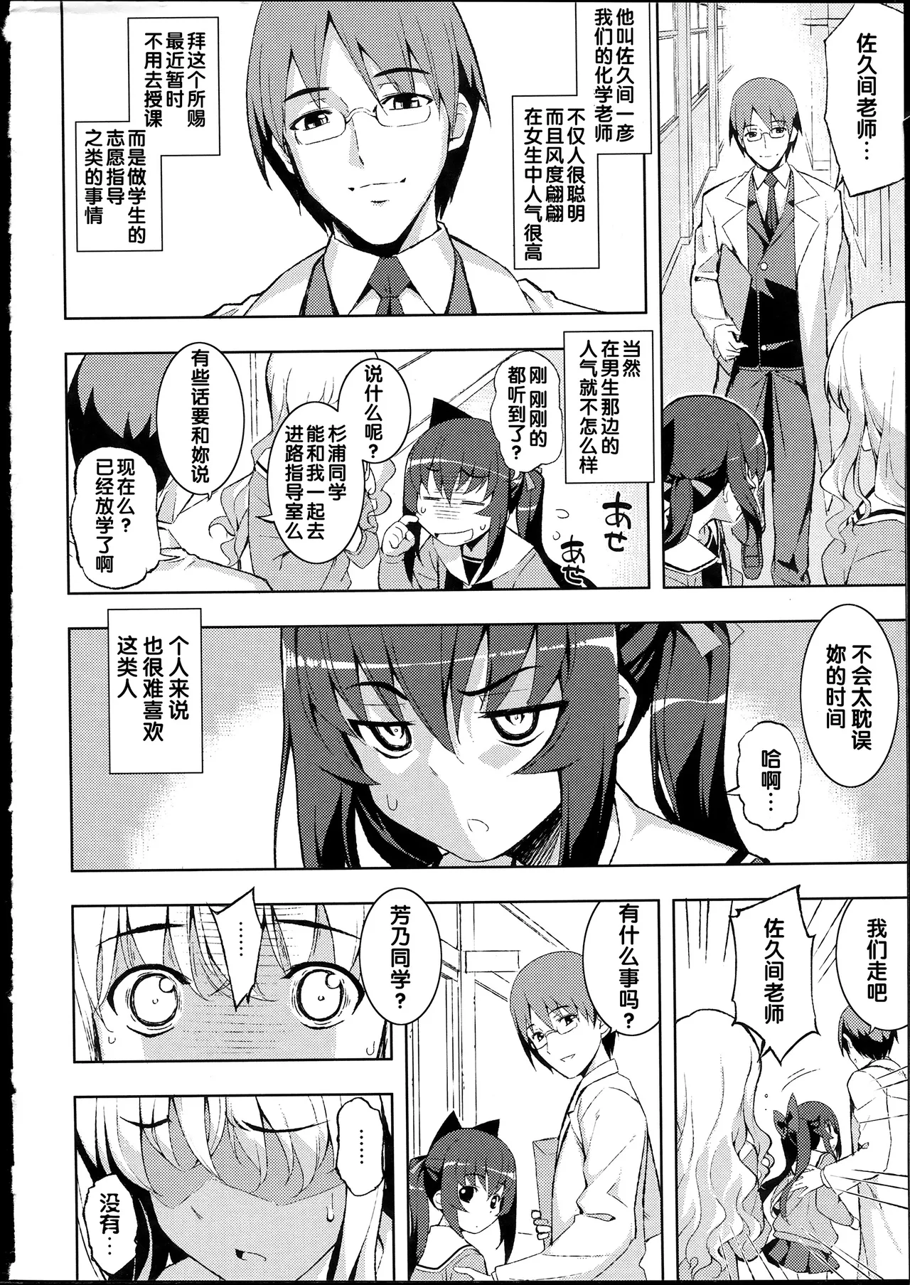 NTR² + とらのあな小冊子 - Page 13