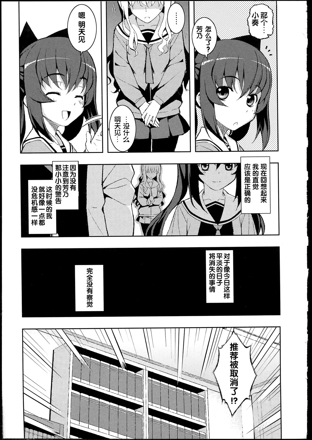 NTR² + とらのあな小冊子 - Page 14