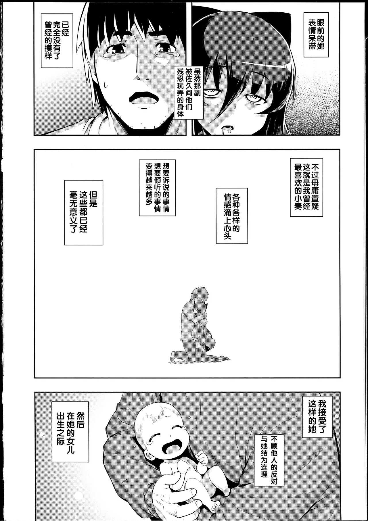 NTR² + とらのあな小冊子 - Page 188