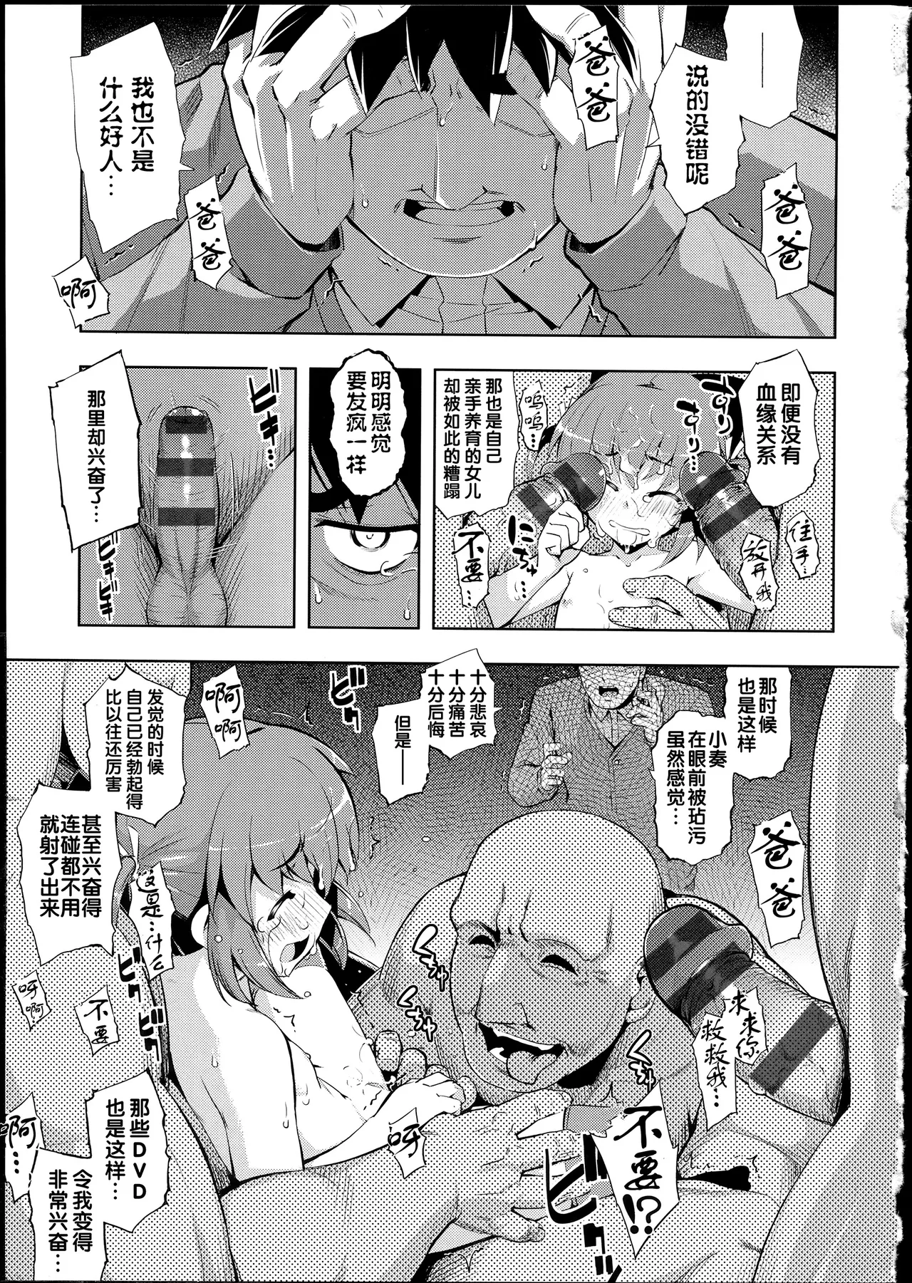 NTR² + とらのあな小冊子 - Page 195