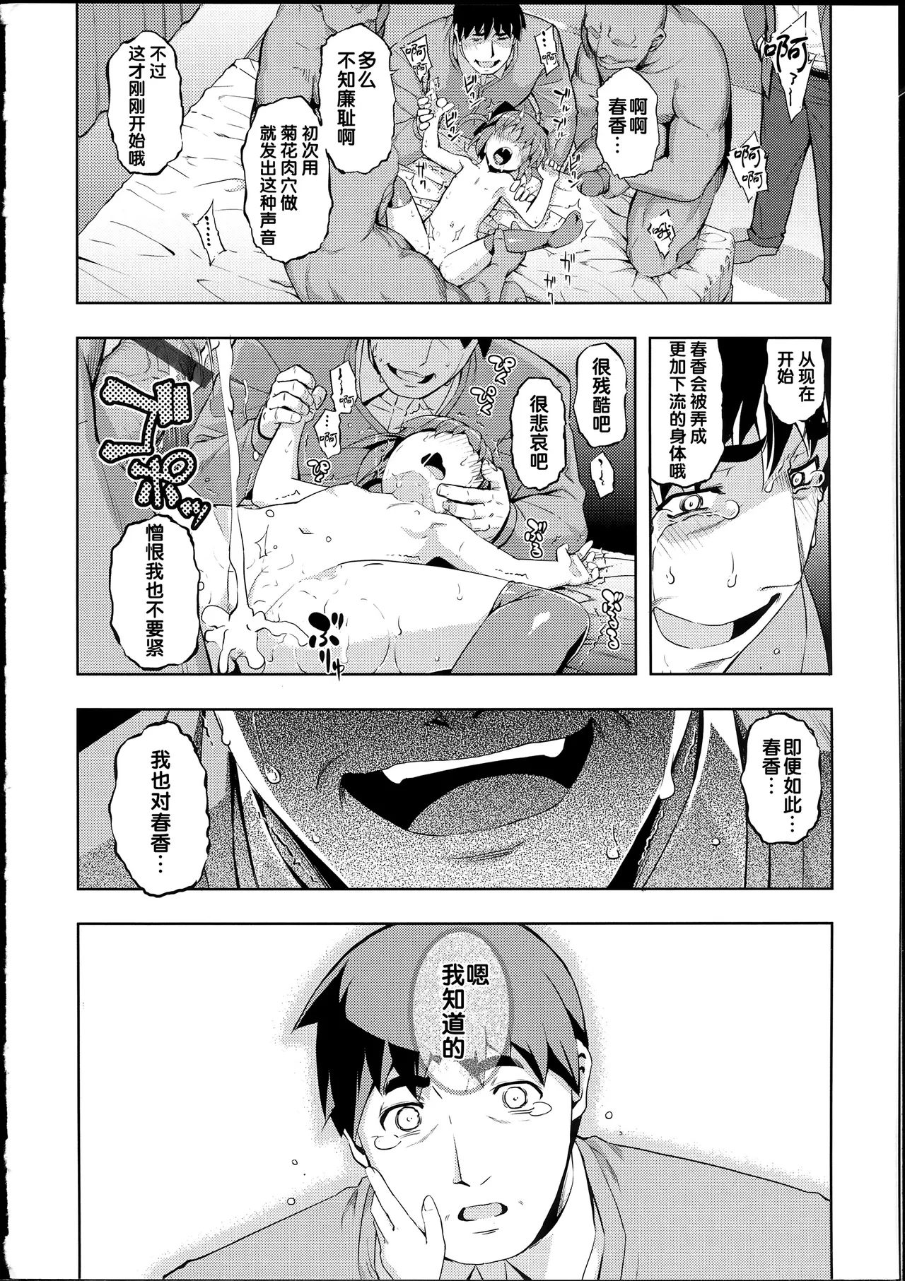 NTR² + とらのあな小冊子 - Page 202