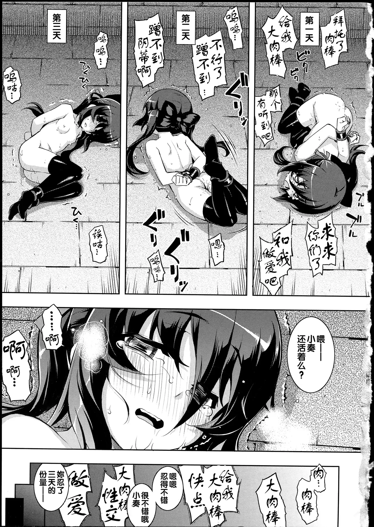 NTR² + とらのあな小冊子 - Page 211