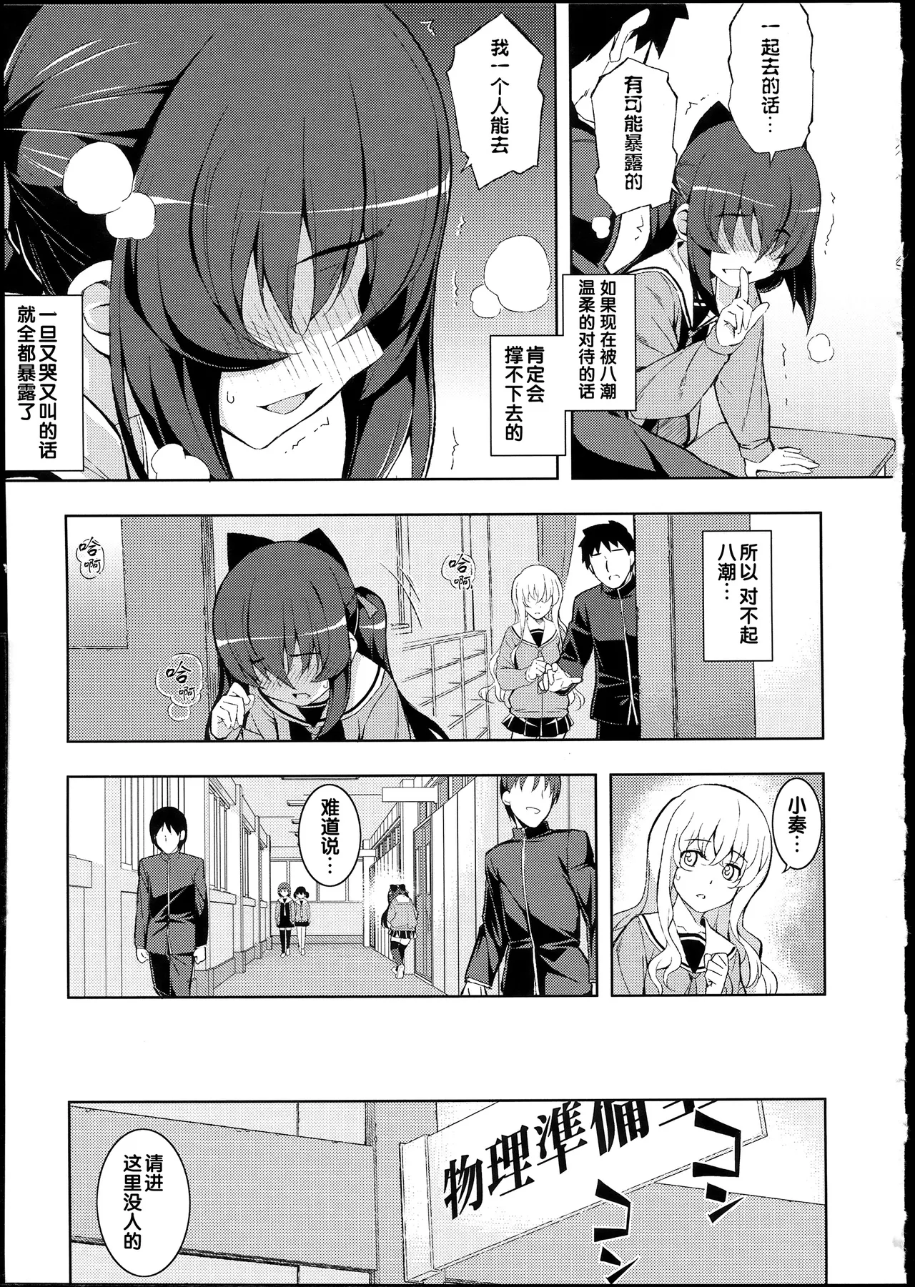 NTR² + とらのあな小冊子 - Page 46