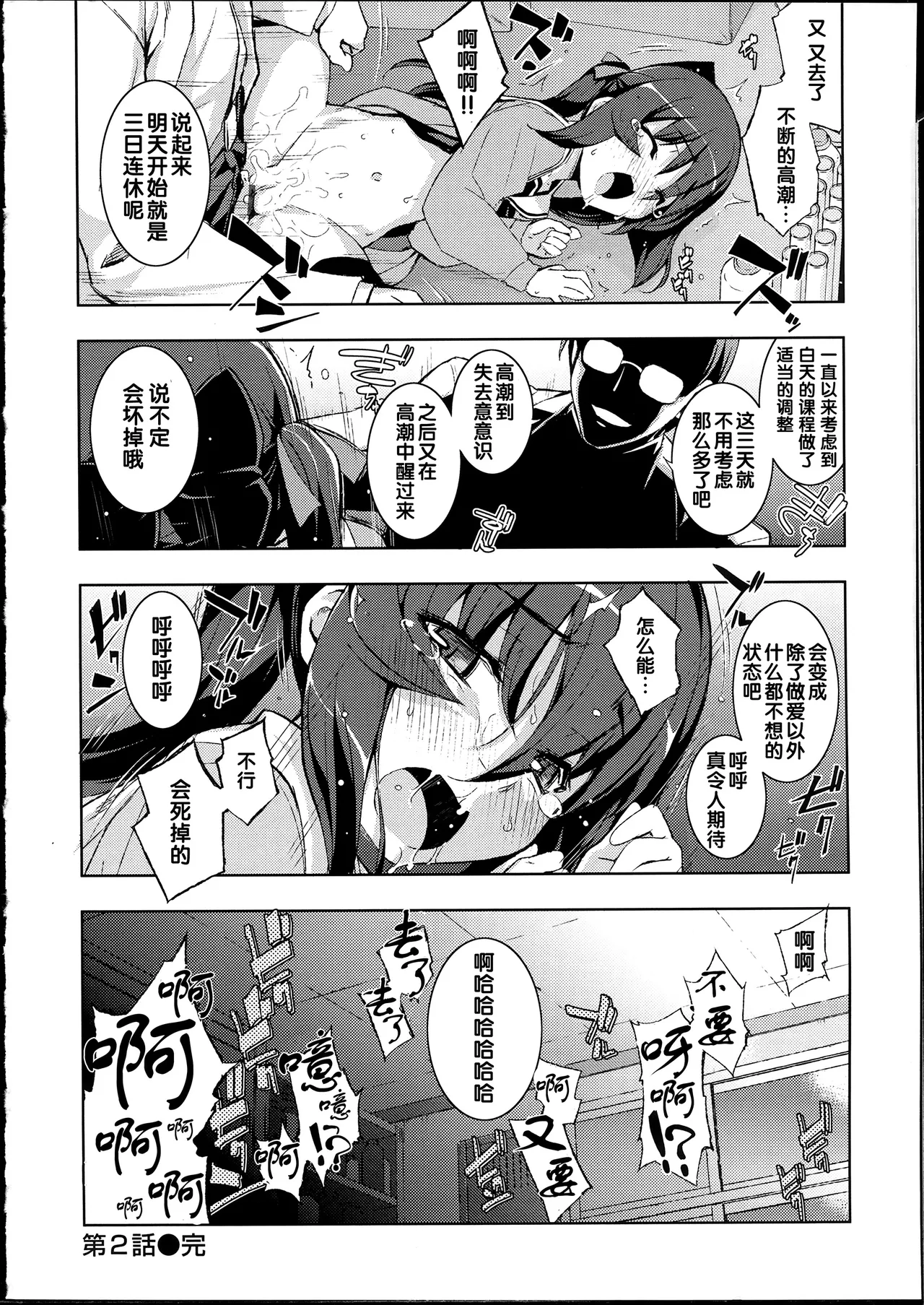 NTR² + とらのあな小冊子 - Page 58