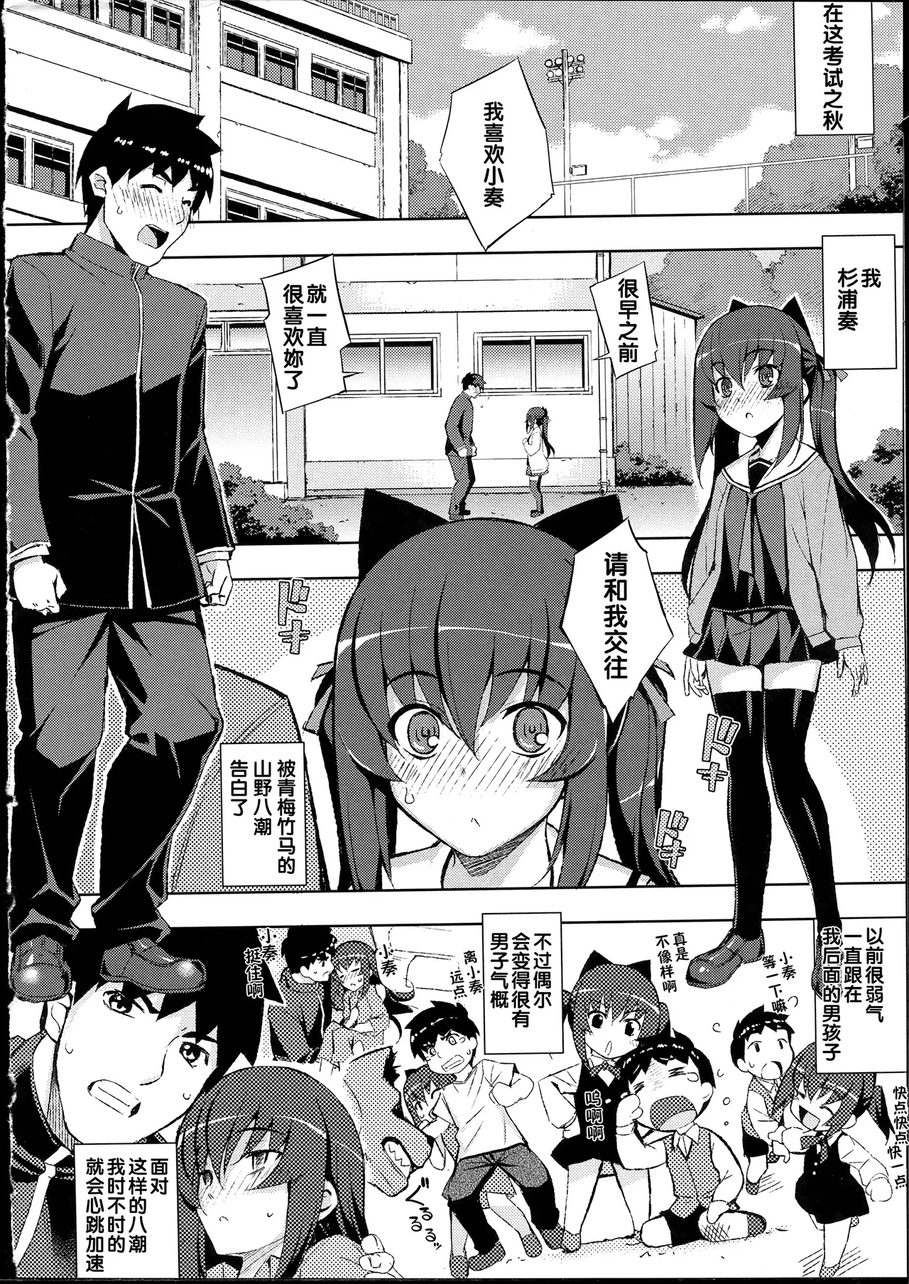 NTR² + とらのあな小冊子 - Page 9