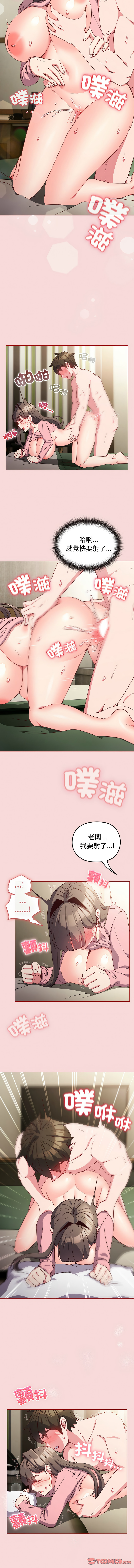 恋上年上的她 | 戀上年上的她 1-7 - Page 101