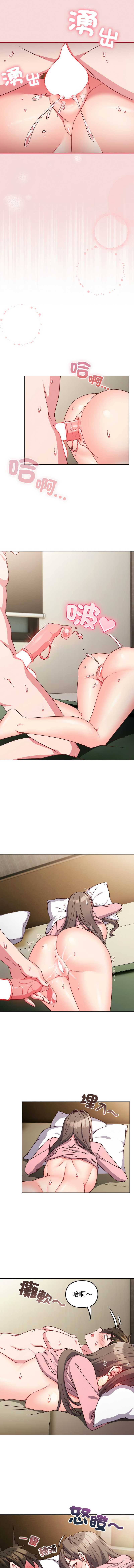 恋上年上的她 | 戀上年上的她 1-7 - Page 102