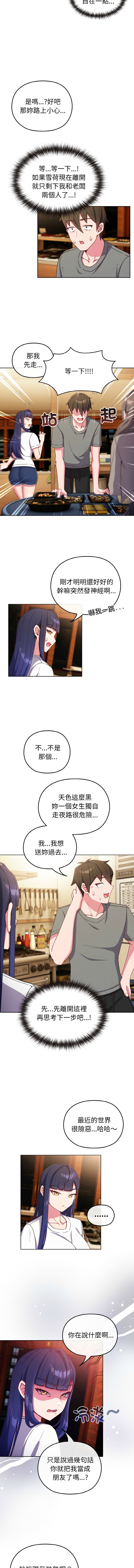 恋上年上的她 | 戀上年上的她 1-7 - Page 28
