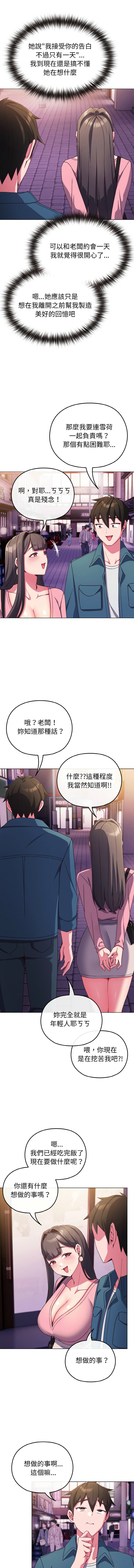 恋上年上的她 | 戀上年上的她 1-7 - Page 42