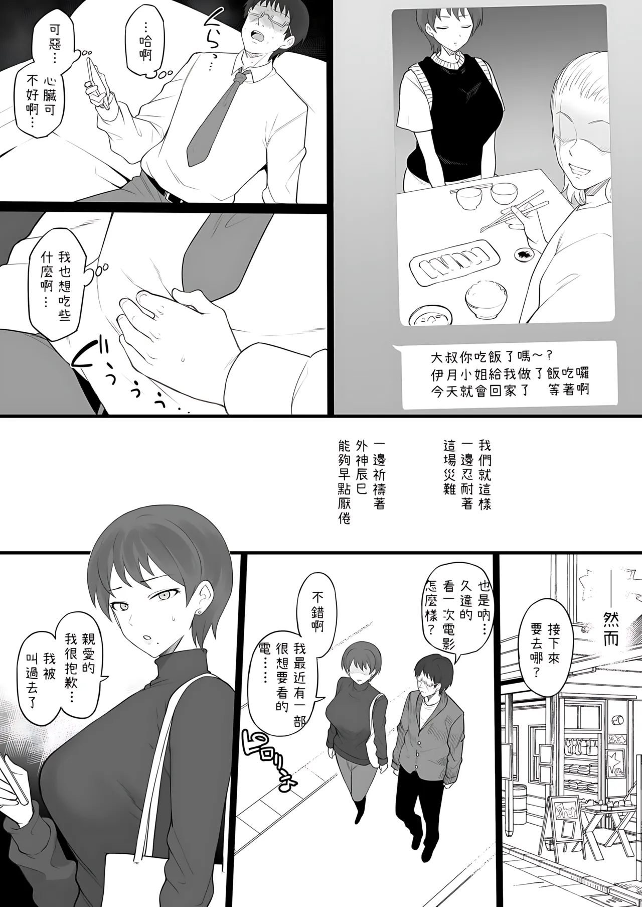 Dorei Gazoku - Page 20