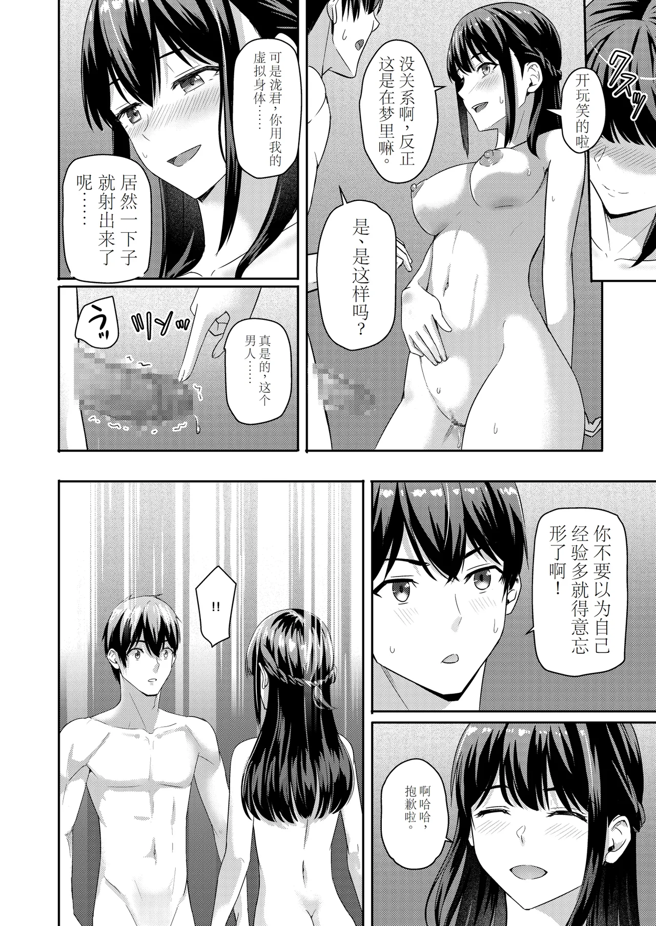 Mitsuha - Page 37