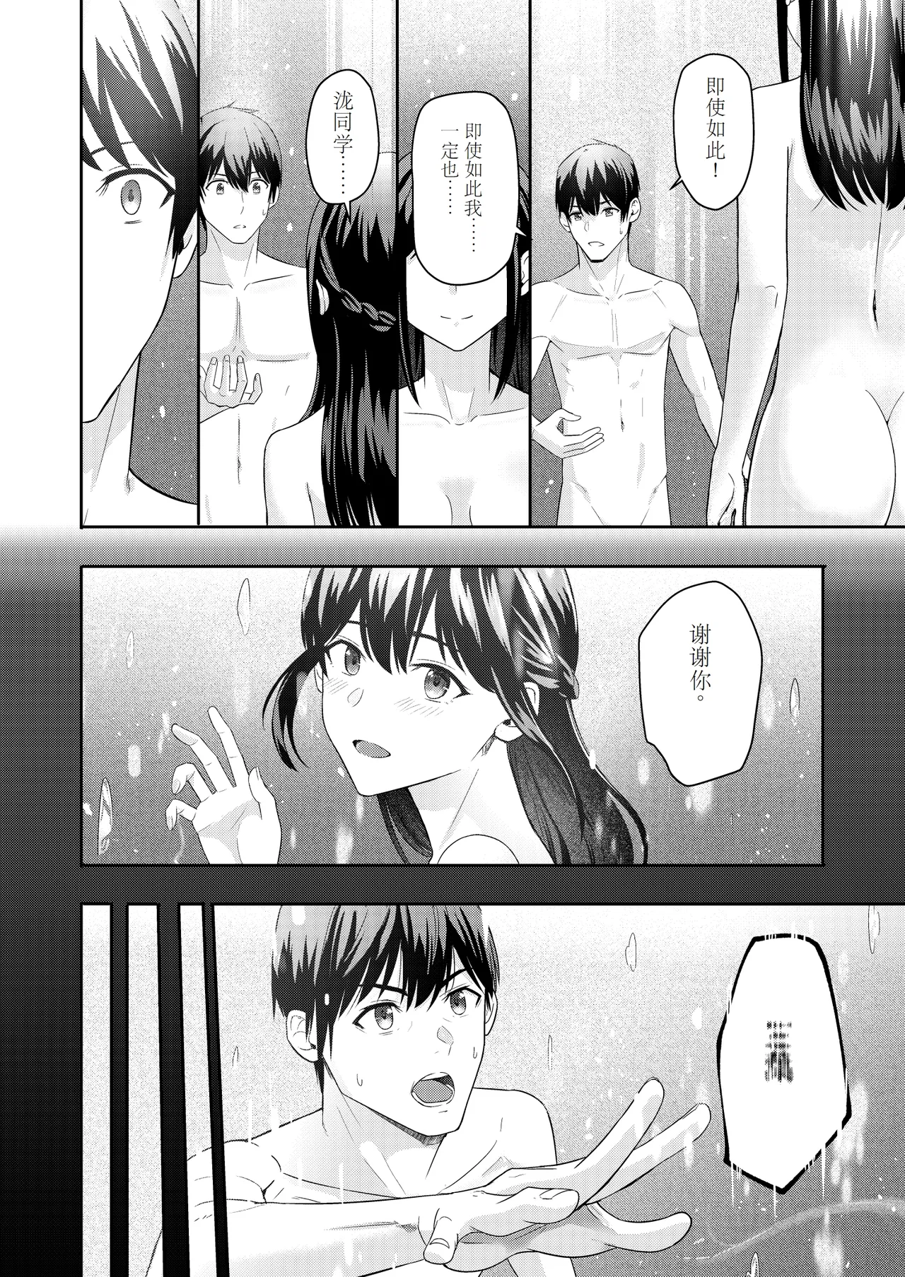 Mitsuha - Page 39