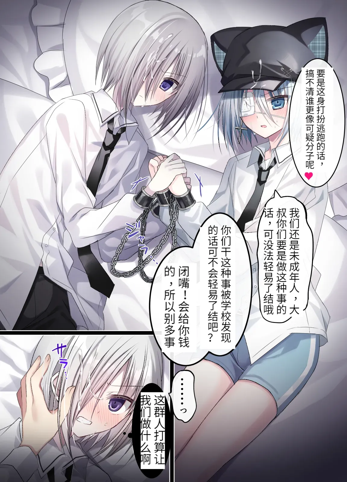 生意気少年F××K ‐親友に見出す劣情‐ - Page 14