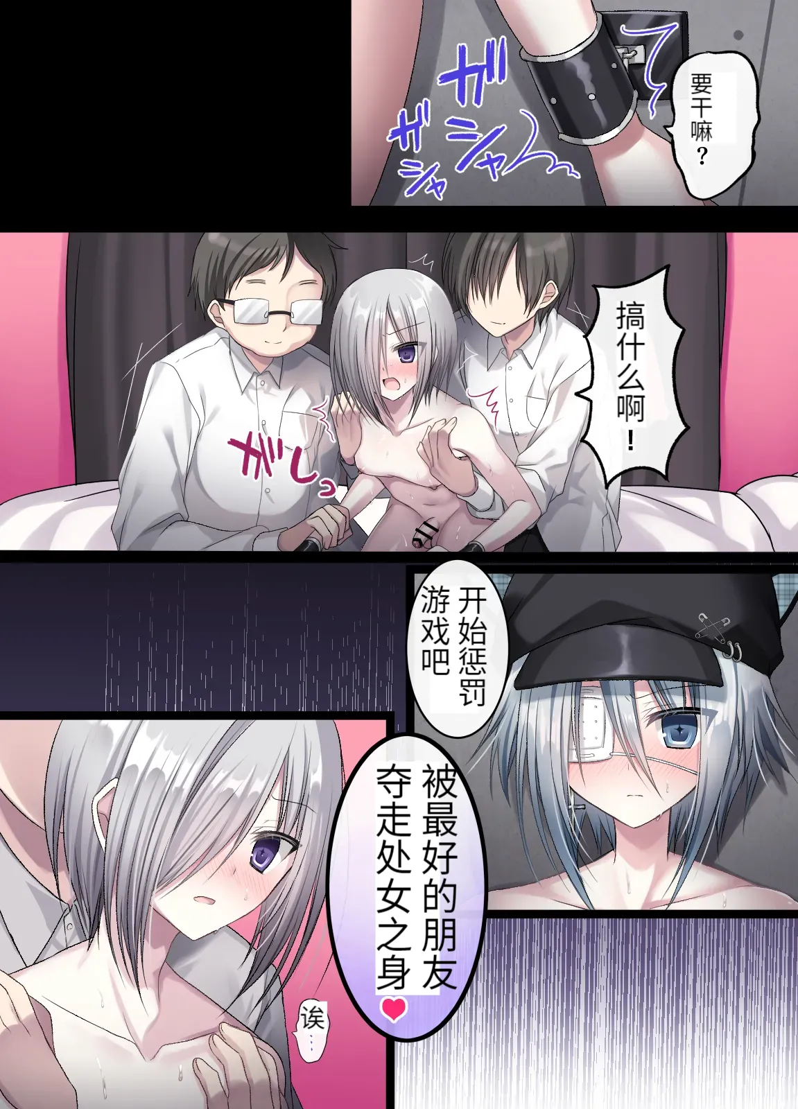 生意気少年F××K ‐親友に見出す劣情‐ - Page 27