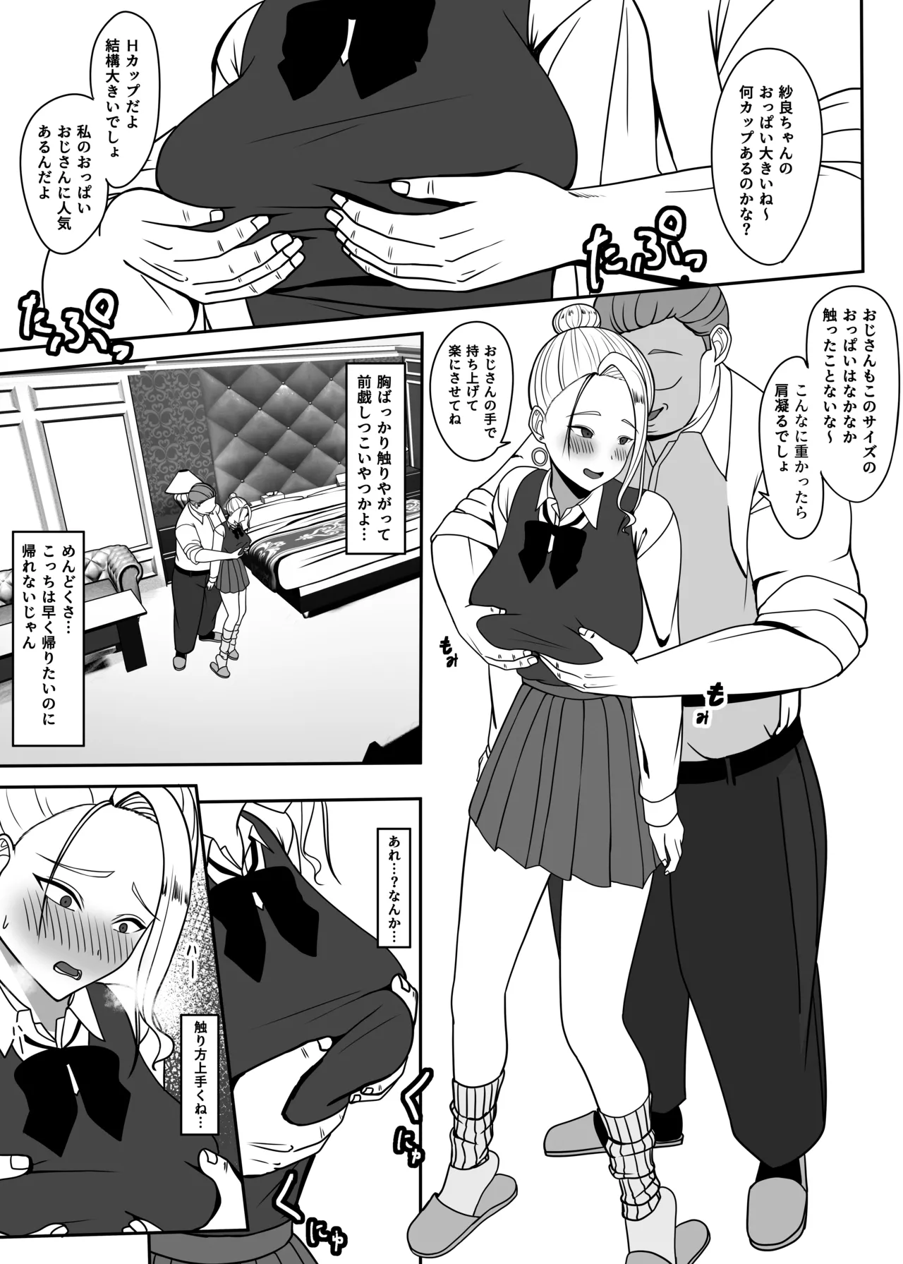 Oji no Wakarase - Page 8