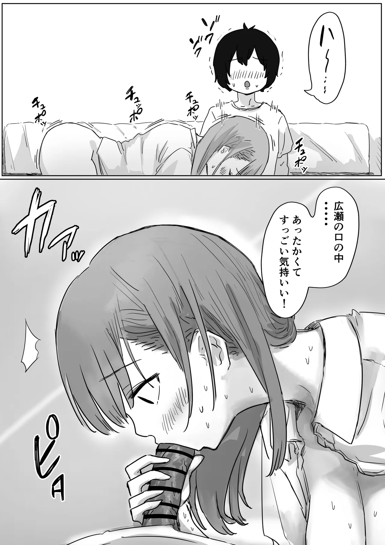 Batsu Kano - Page 128