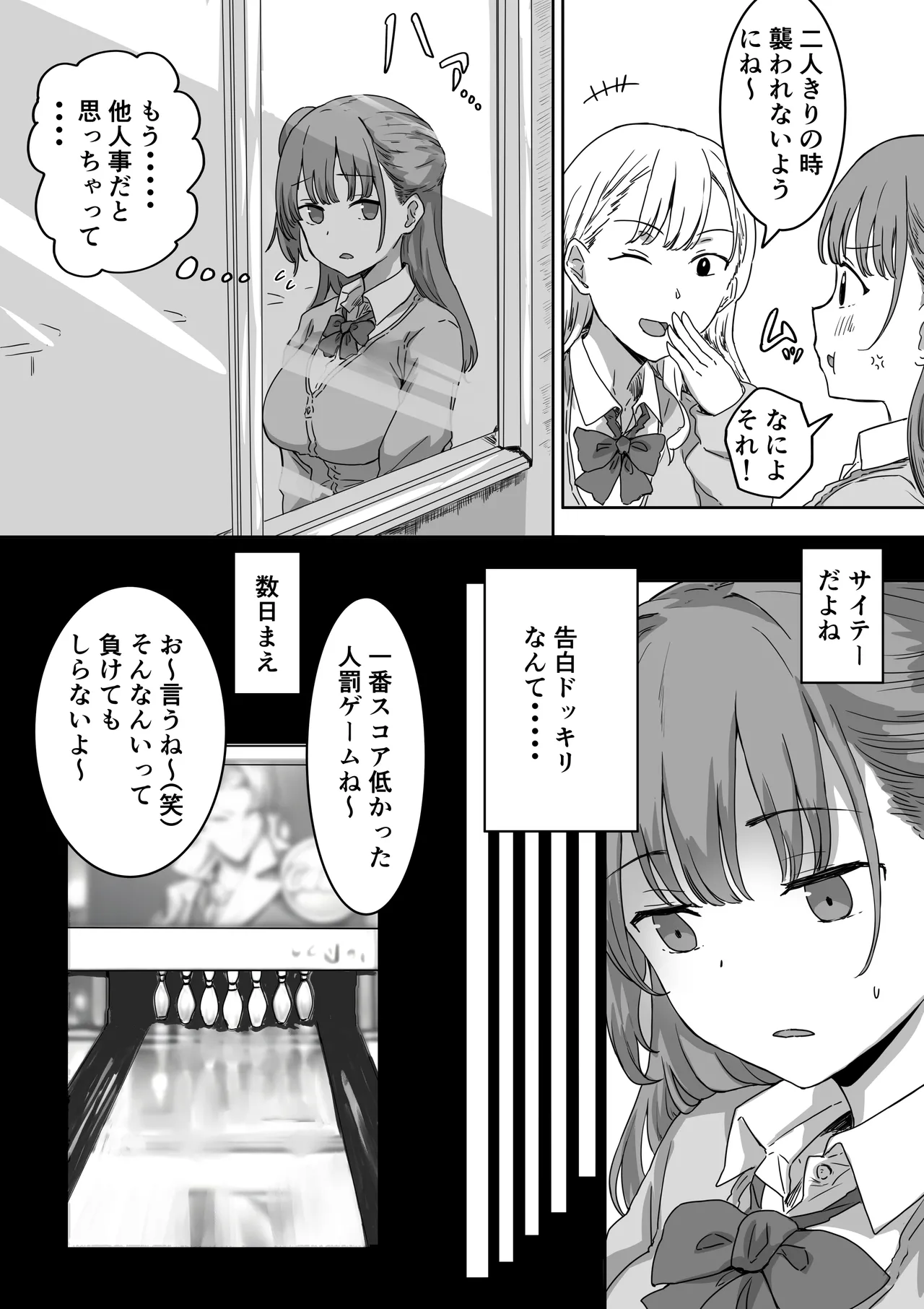 Batsu Kano - Page 7