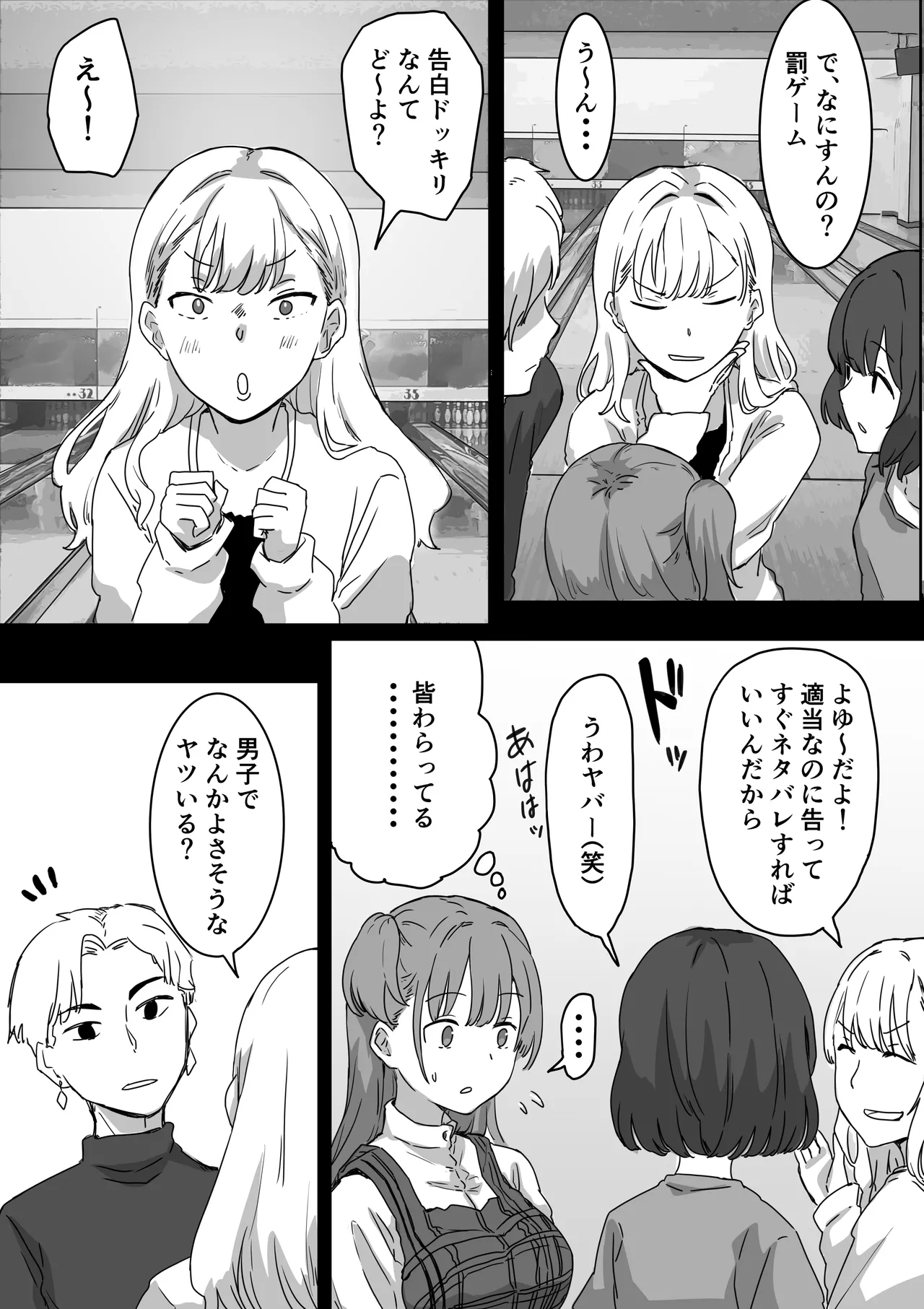 Batsu Kano - Page 8