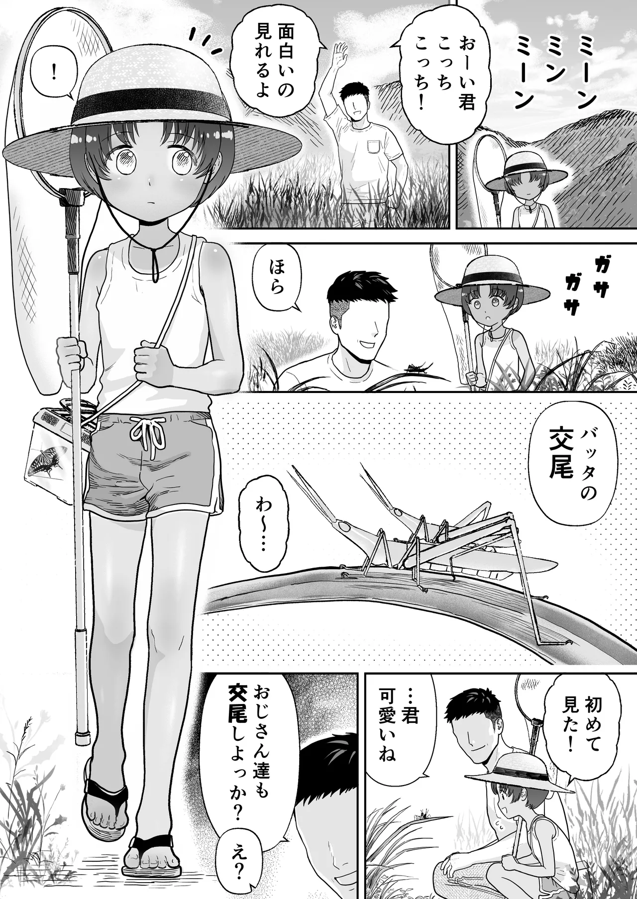 Short Mangashuu Haatoresu - Page 35