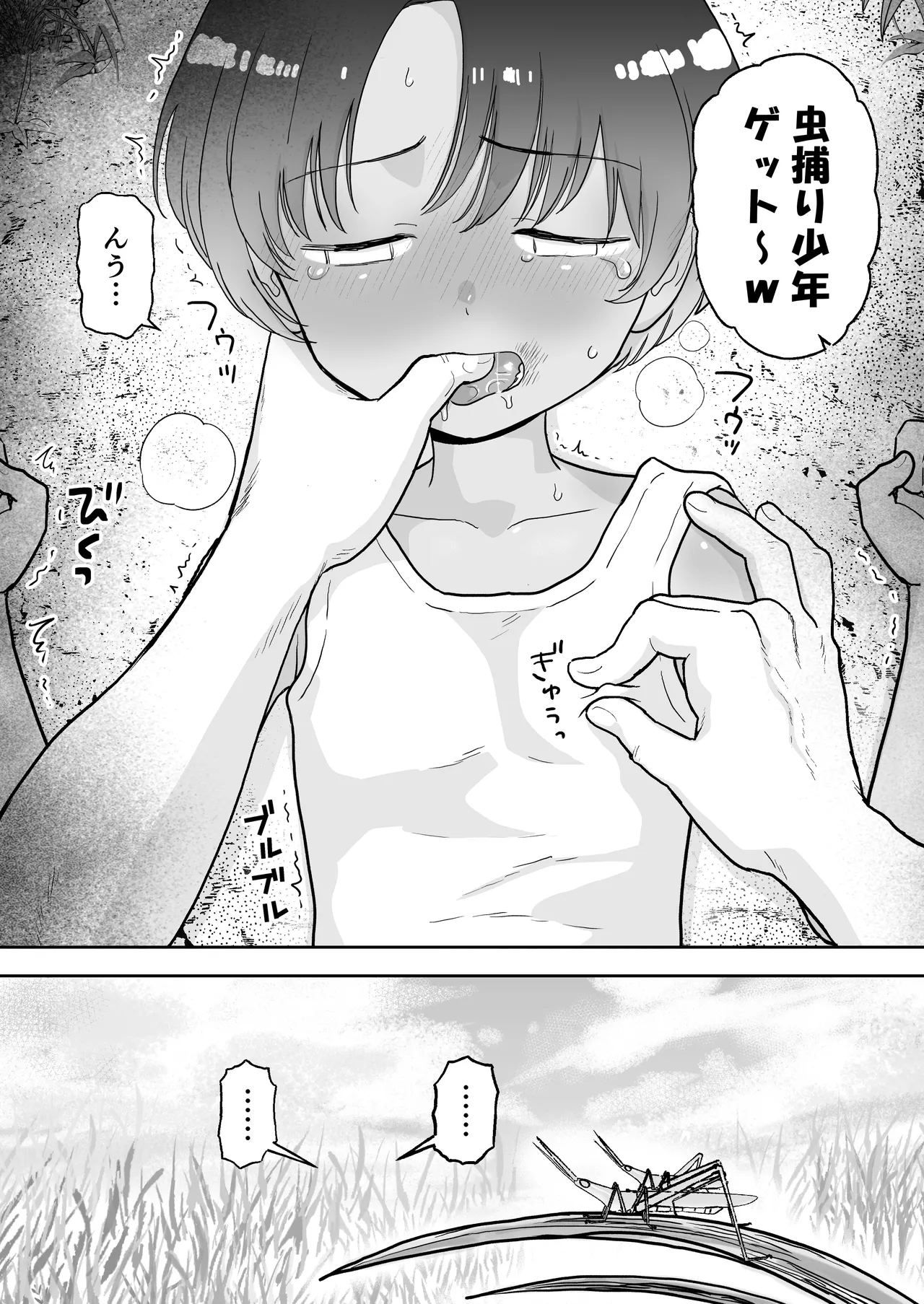 Short Mangashuu Haatoresu - Page 37