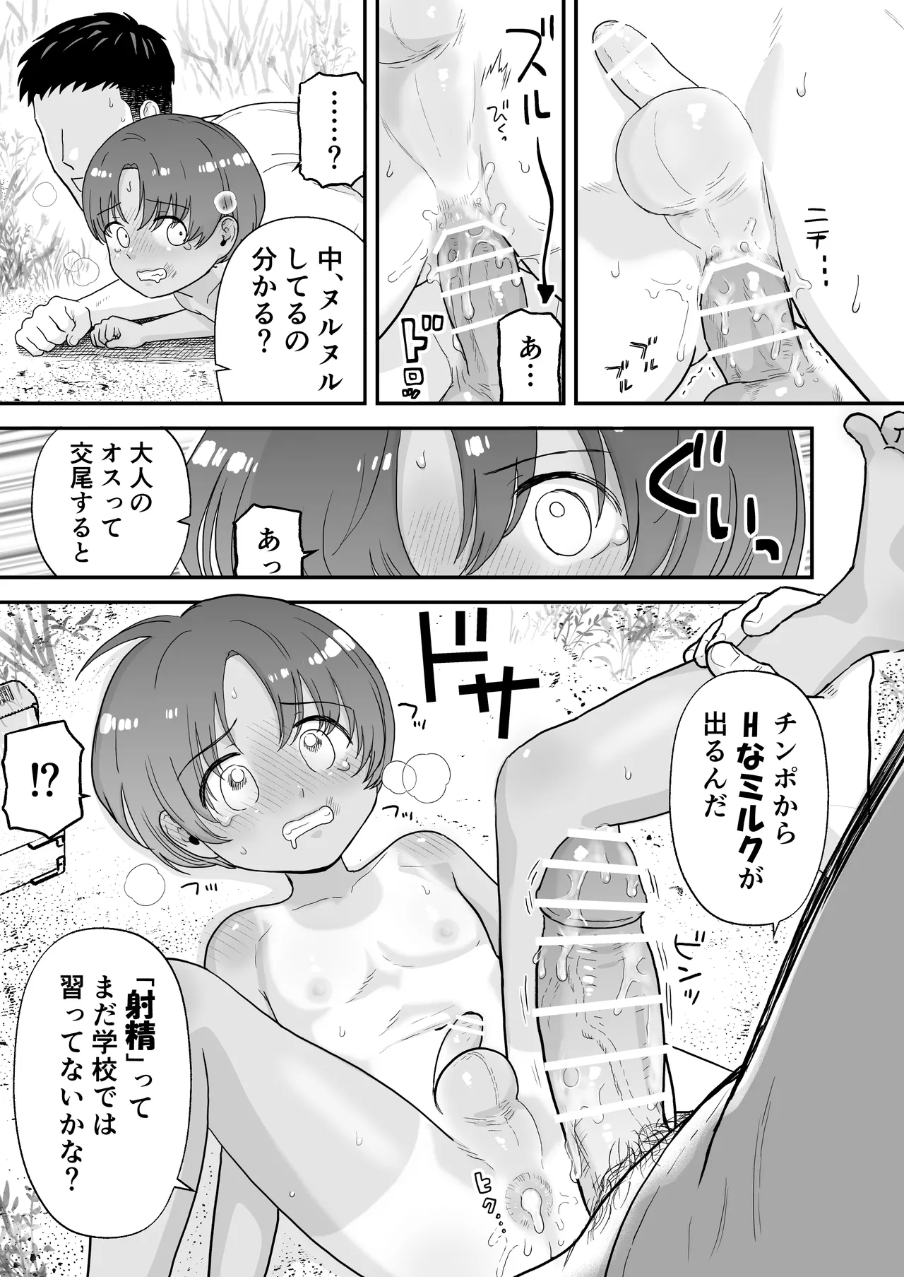 Short Mangashuu Haatoresu - Page 45