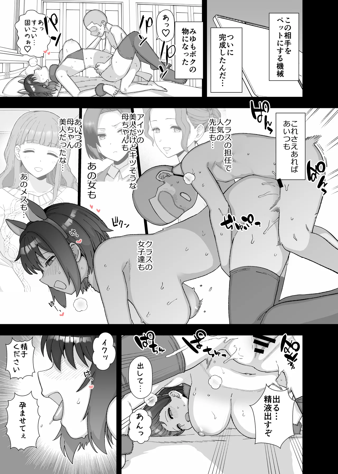 Y - Page 28