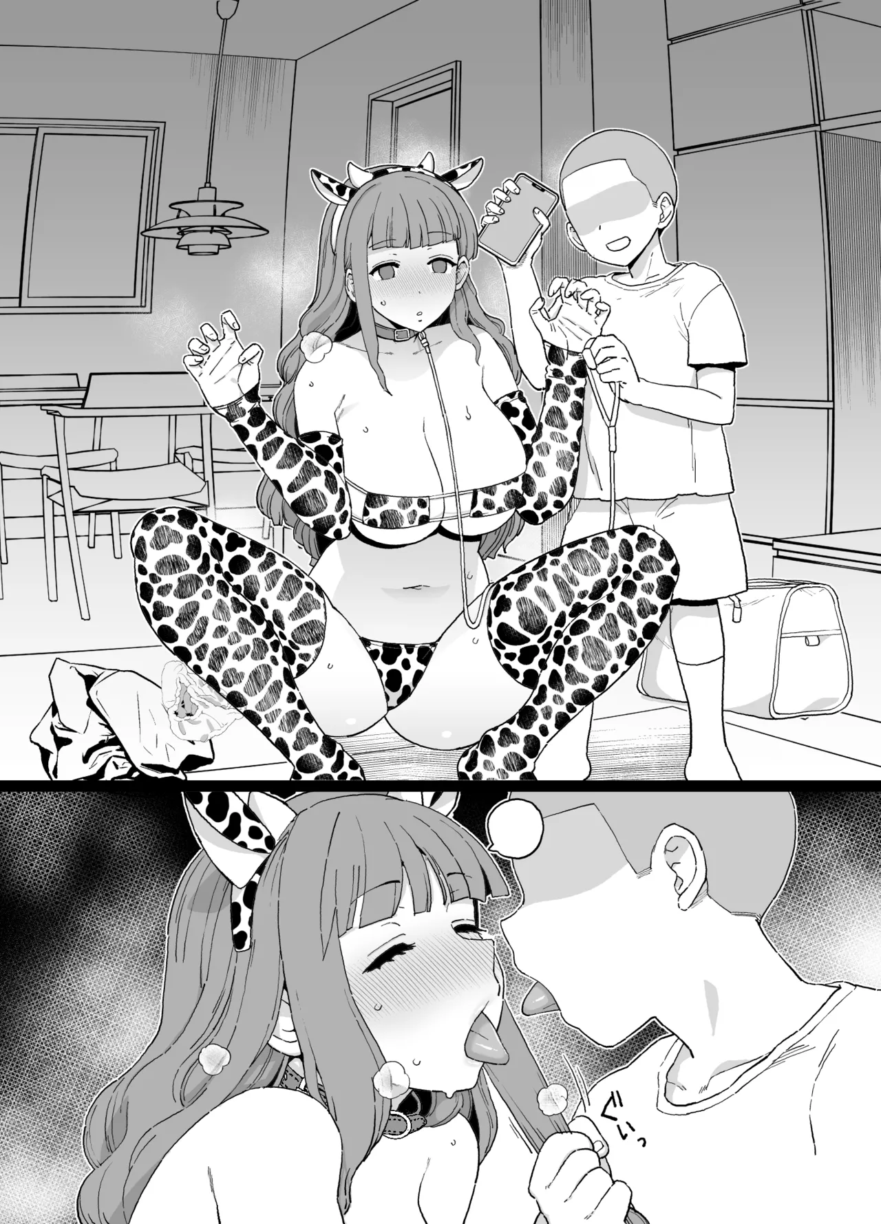 Y-kun - Page 70
