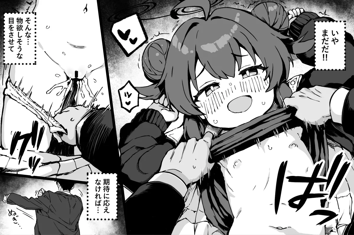 マキちゃんと隙あらばイチャイチャ～えっちの流れ - Page 12