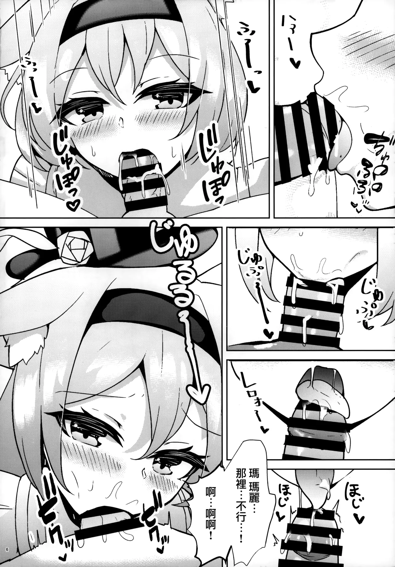 Preview page 6